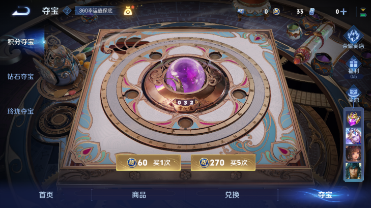 WZQM4139972王者荣耀账号详情图14