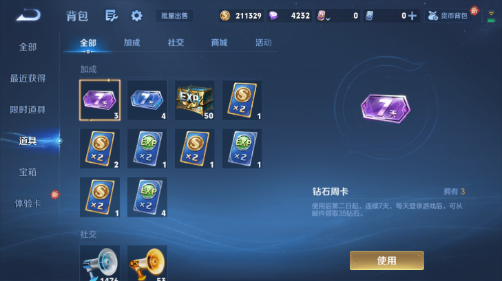 WZQM4139972王者荣耀账号详情图13