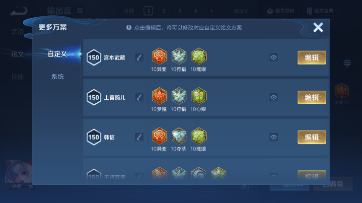 WZQM4139972王者荣耀账号详情图12