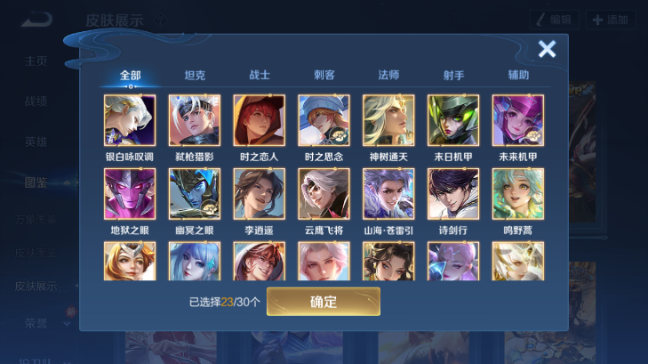 WZQM4139972王者荣耀账号详情图6