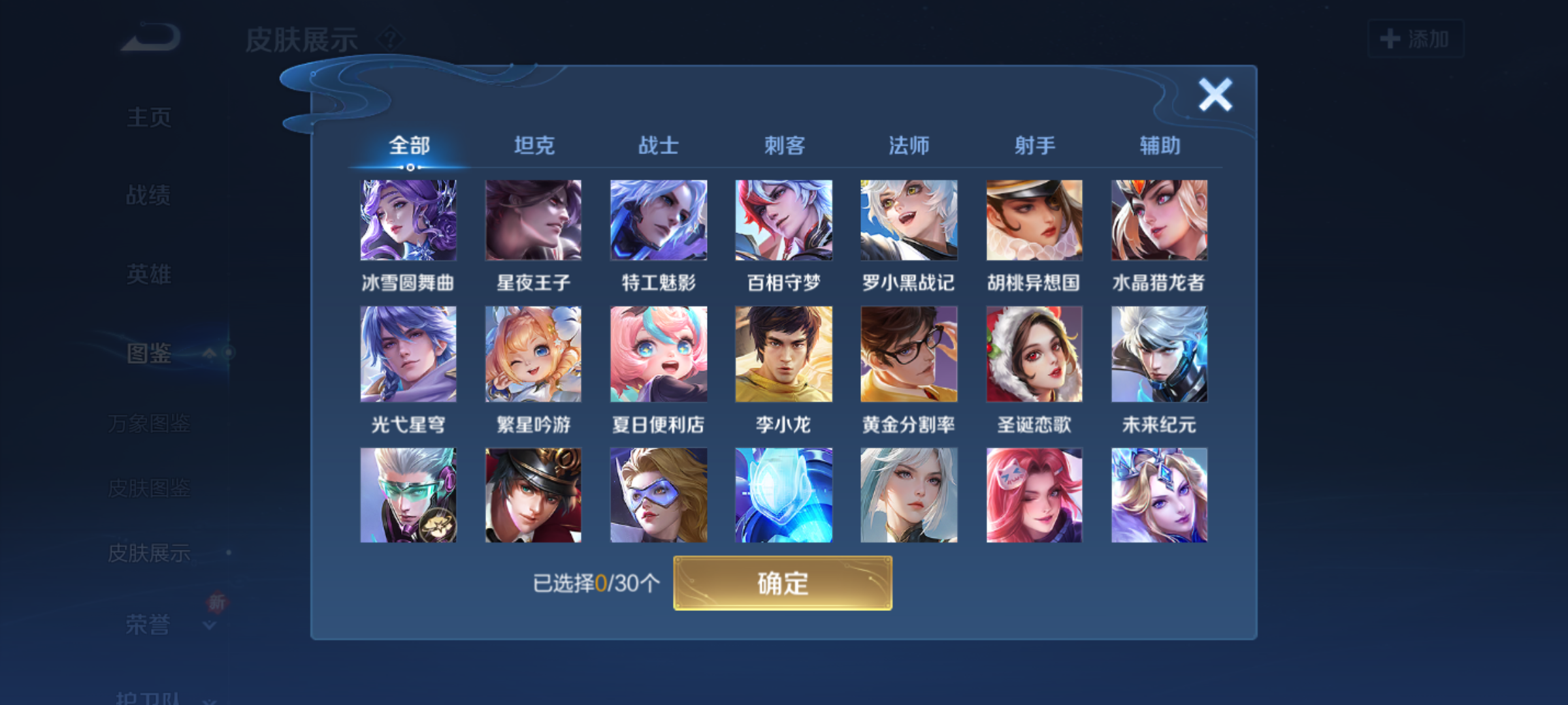 WZQM4140171王者荣耀账号详情图10