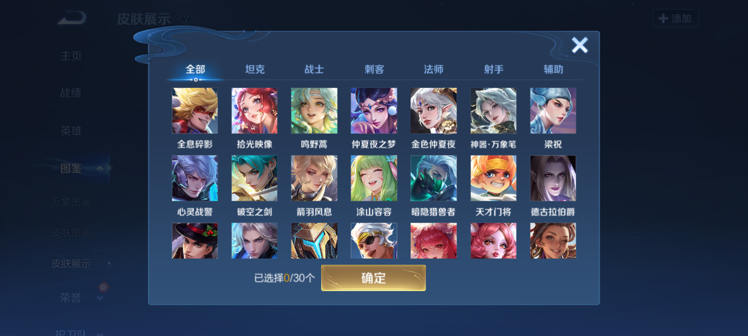 WZQM4140171王者荣耀账号详情图8