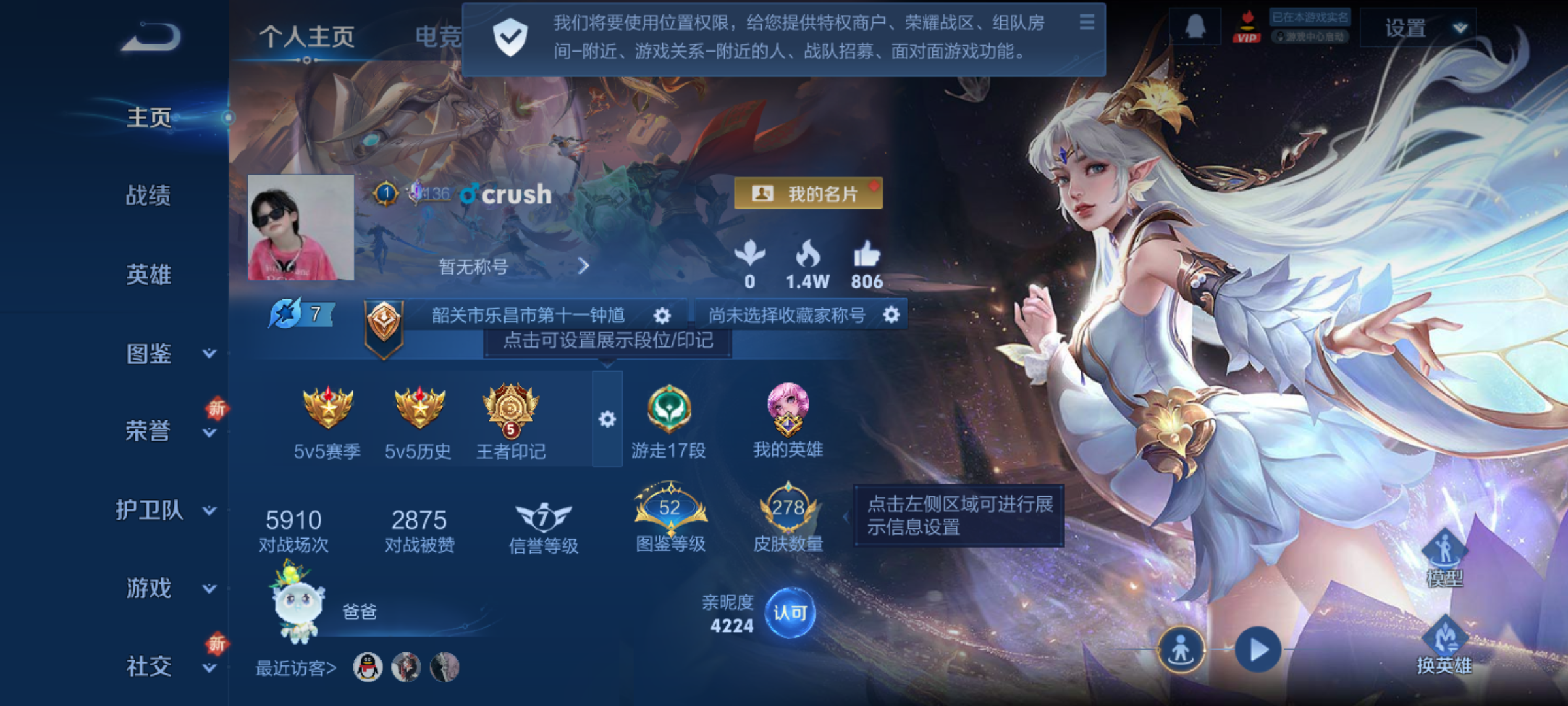 WZQM4140171王者荣耀账号详情图4