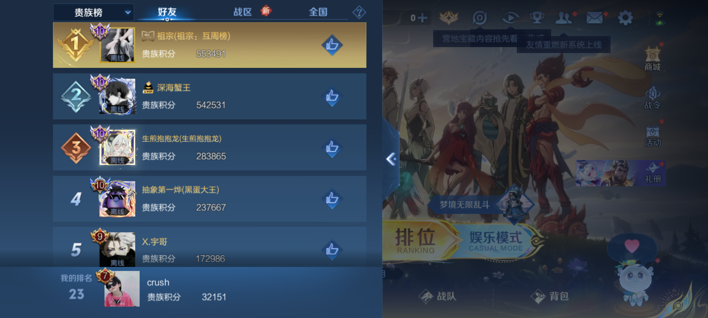 WZQM4140171王者荣耀账号详情图16