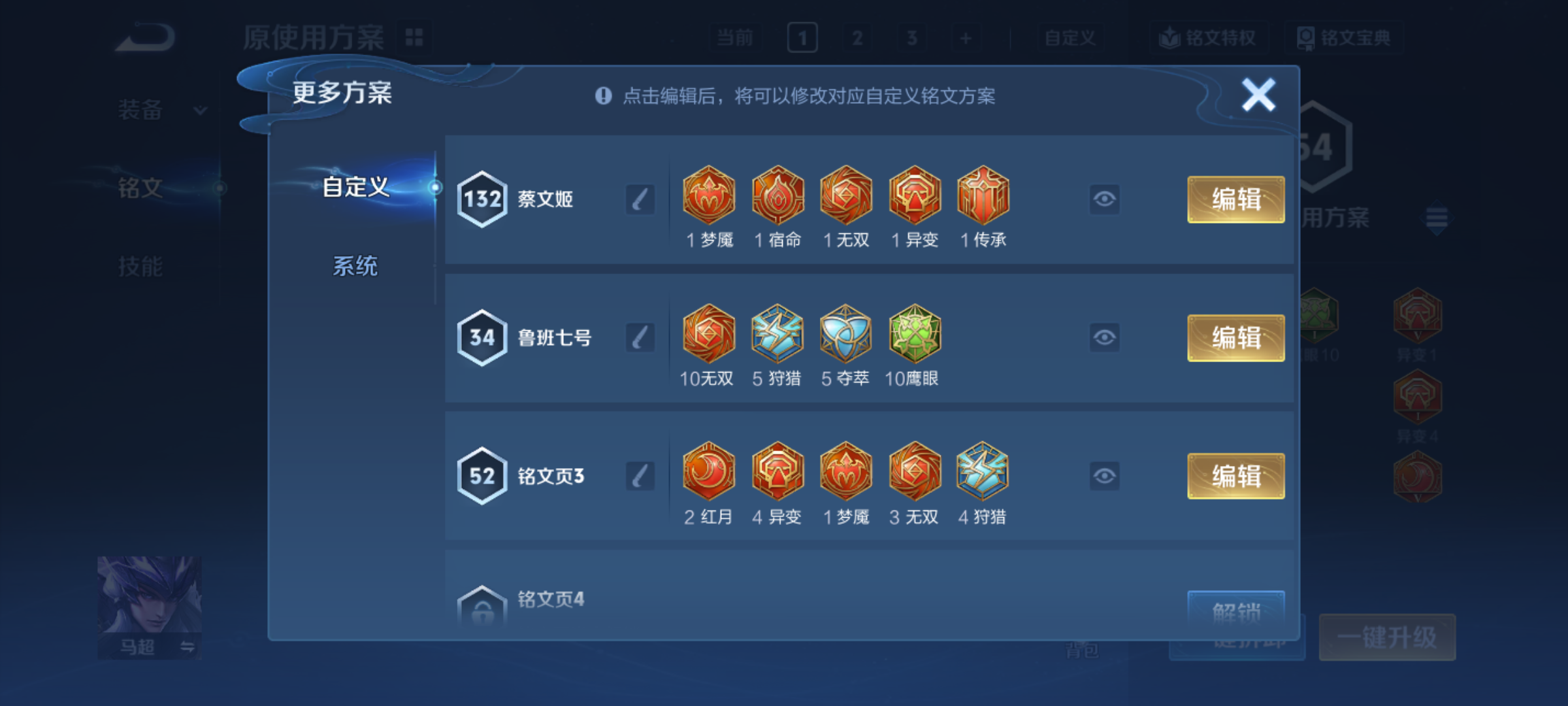 WZQM4140171王者荣耀账号详情图18