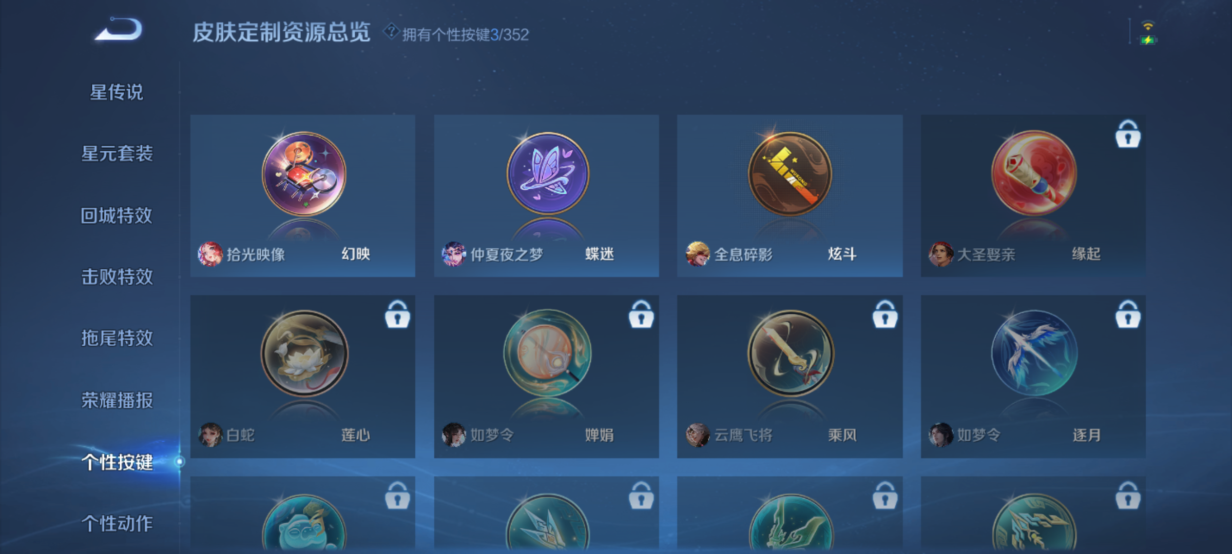 WZQM4140171王者荣耀账号详情图12