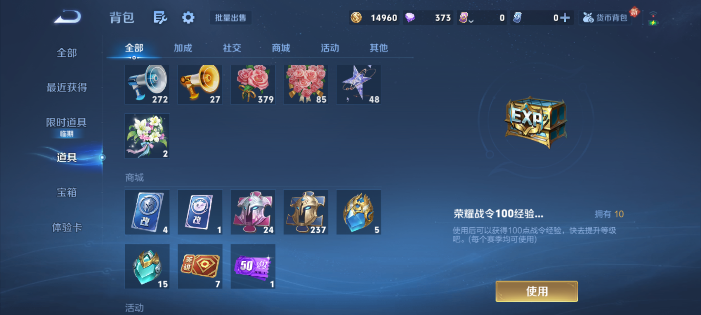 WZQM4140171王者荣耀账号详情图13