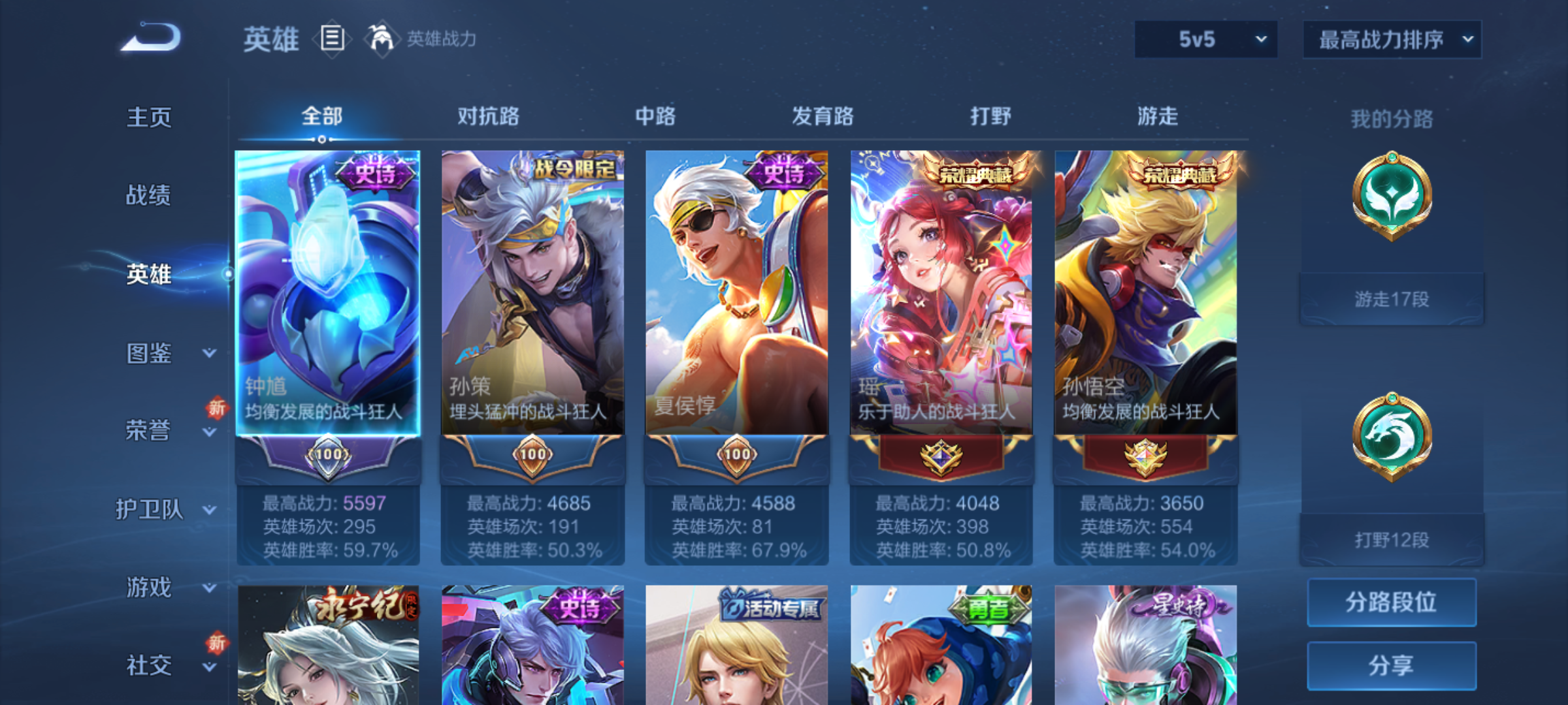 WZQM4140171王者荣耀账号详情图5