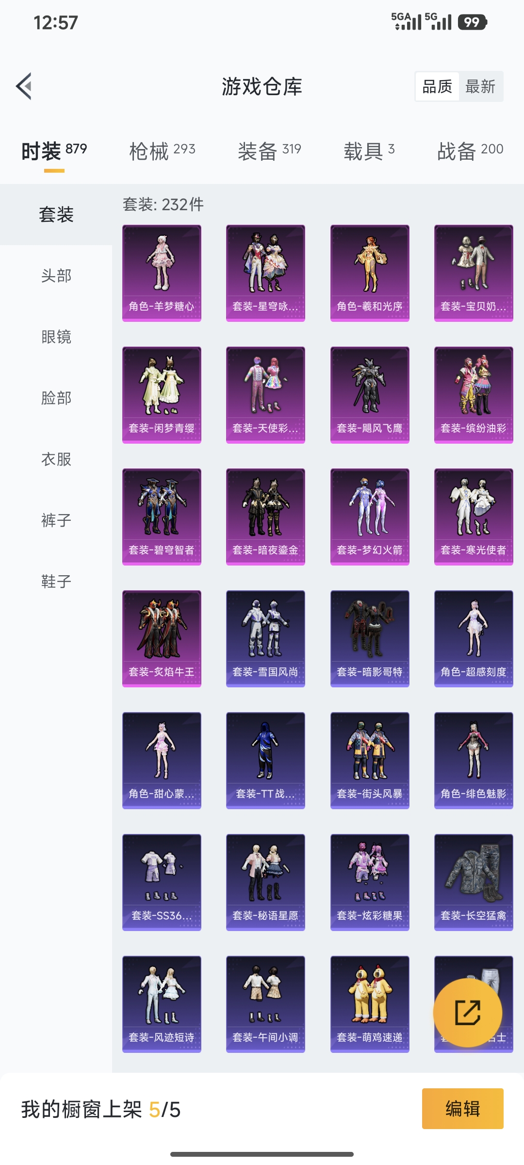 和平精英账号苹果QQ战神框 巡查衣 AKM-缤纷海域 都市猎人 浪漫天命 梦幻火箭 缤纷油彩  8号机 Mark.06 