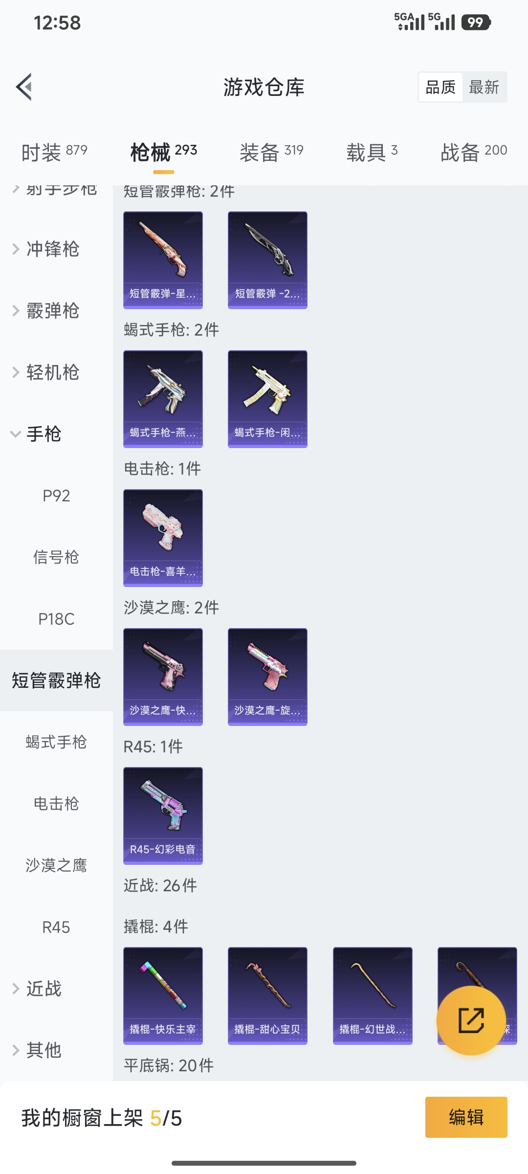 HPQM3452181和平精英账号详情图10