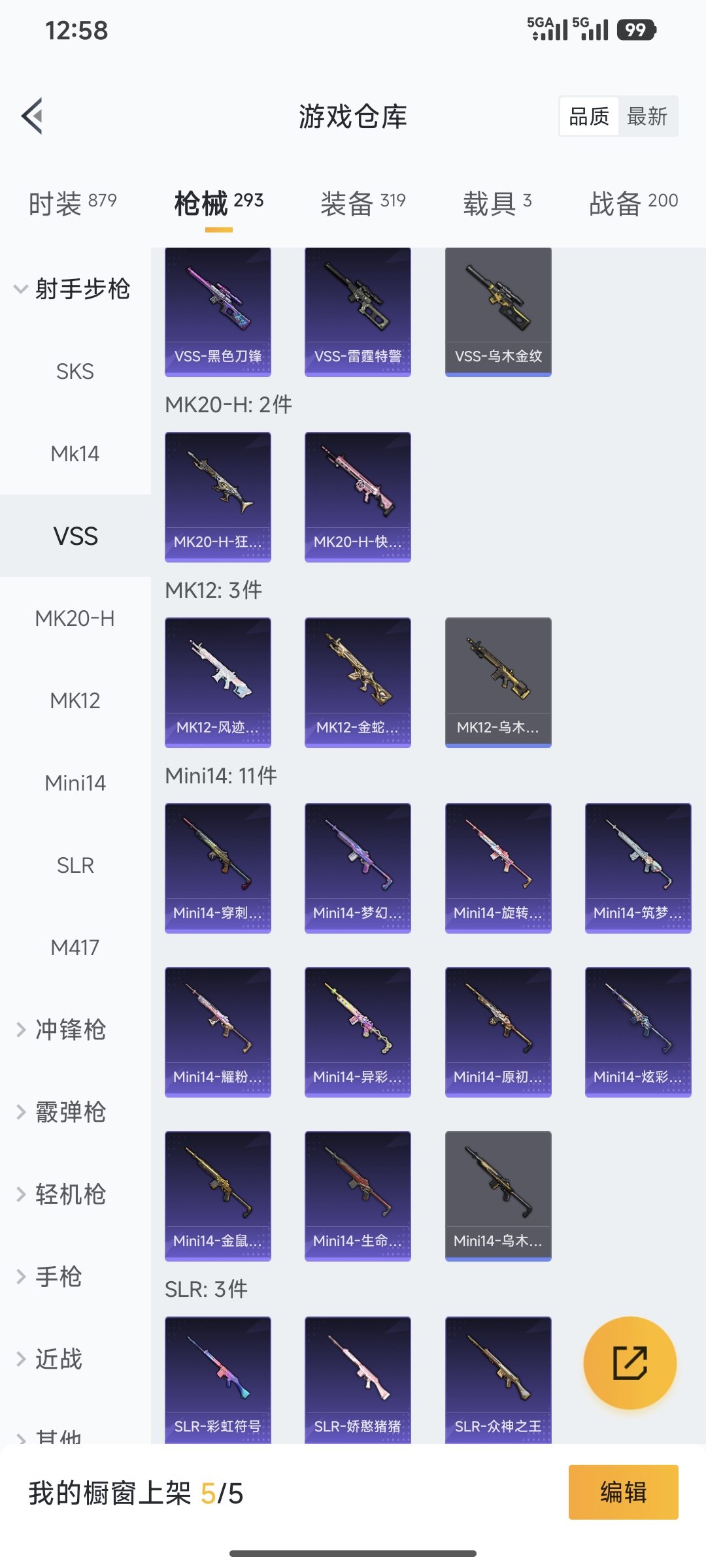 HPQM3452181和平精英账号详情图13