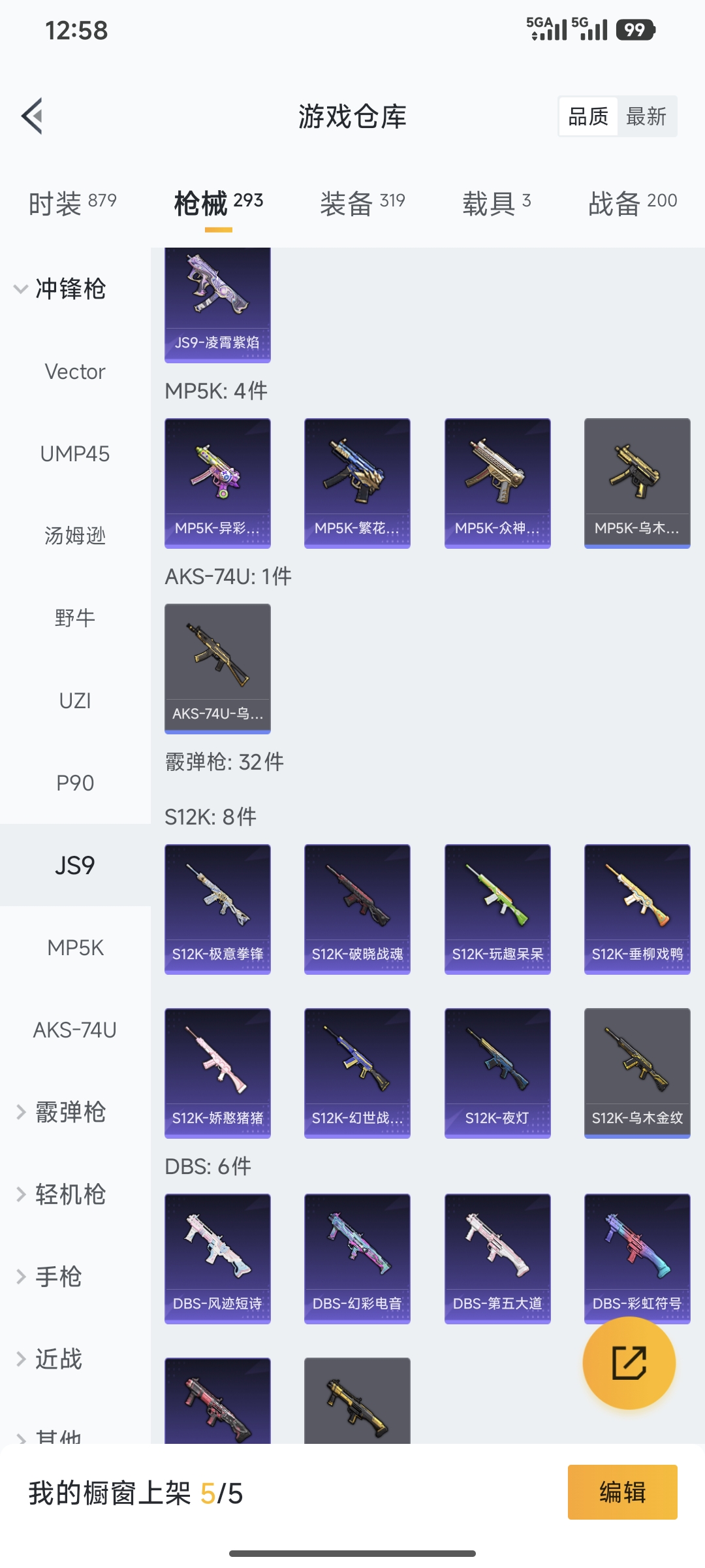 HPQM3452181和平精英账号详情图14