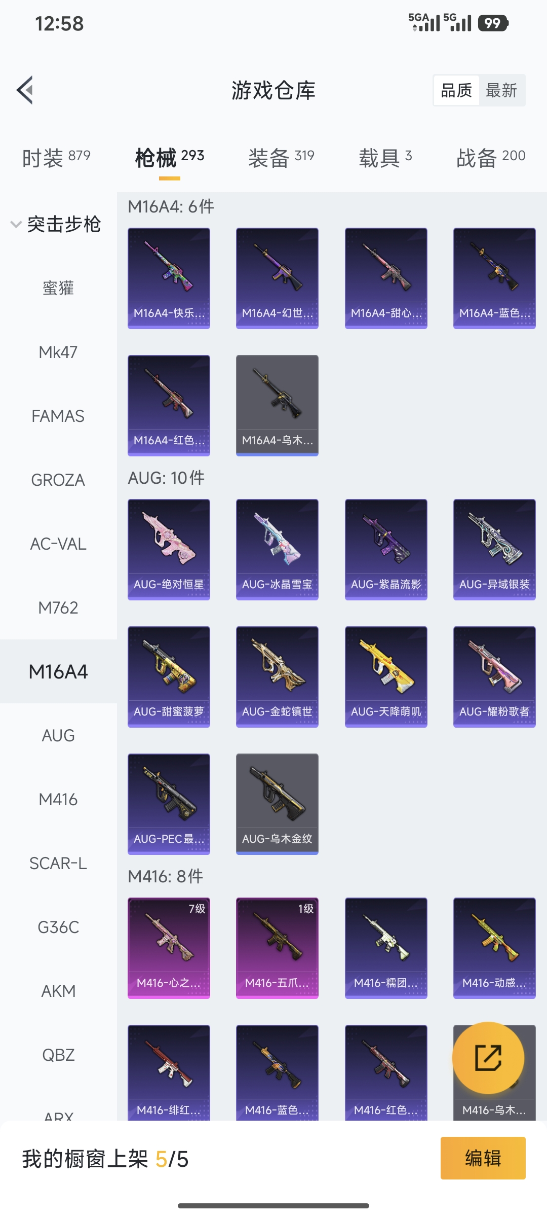 HPQM3452181和平精英账号详情图11