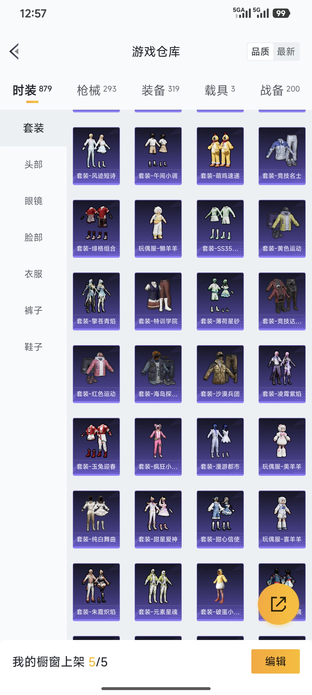 HPQM3452181和平精英账号详情图3