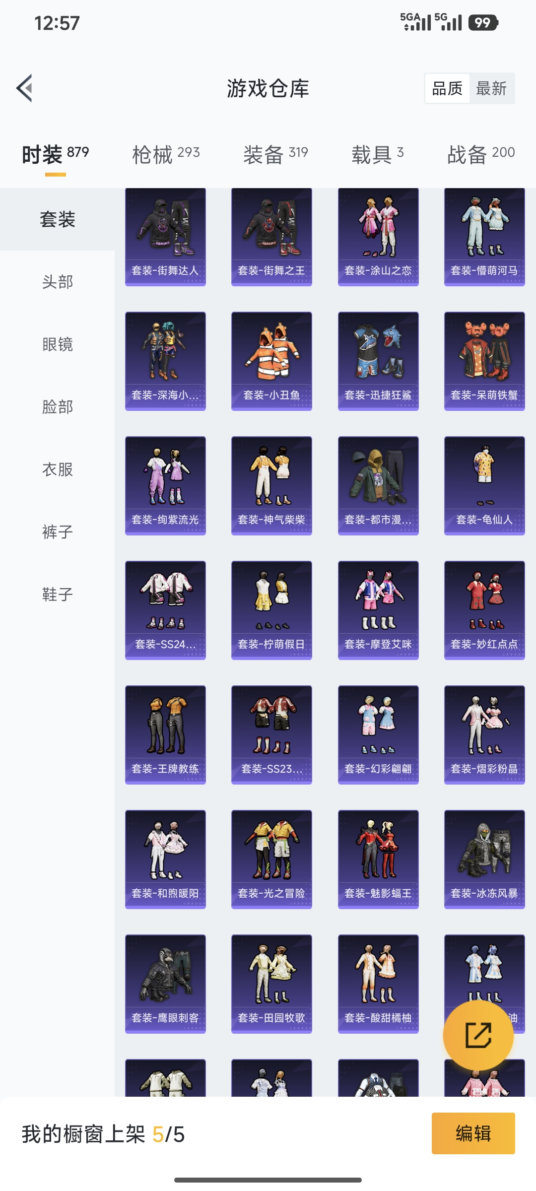 HPQM3452181和平精英账号详情图19