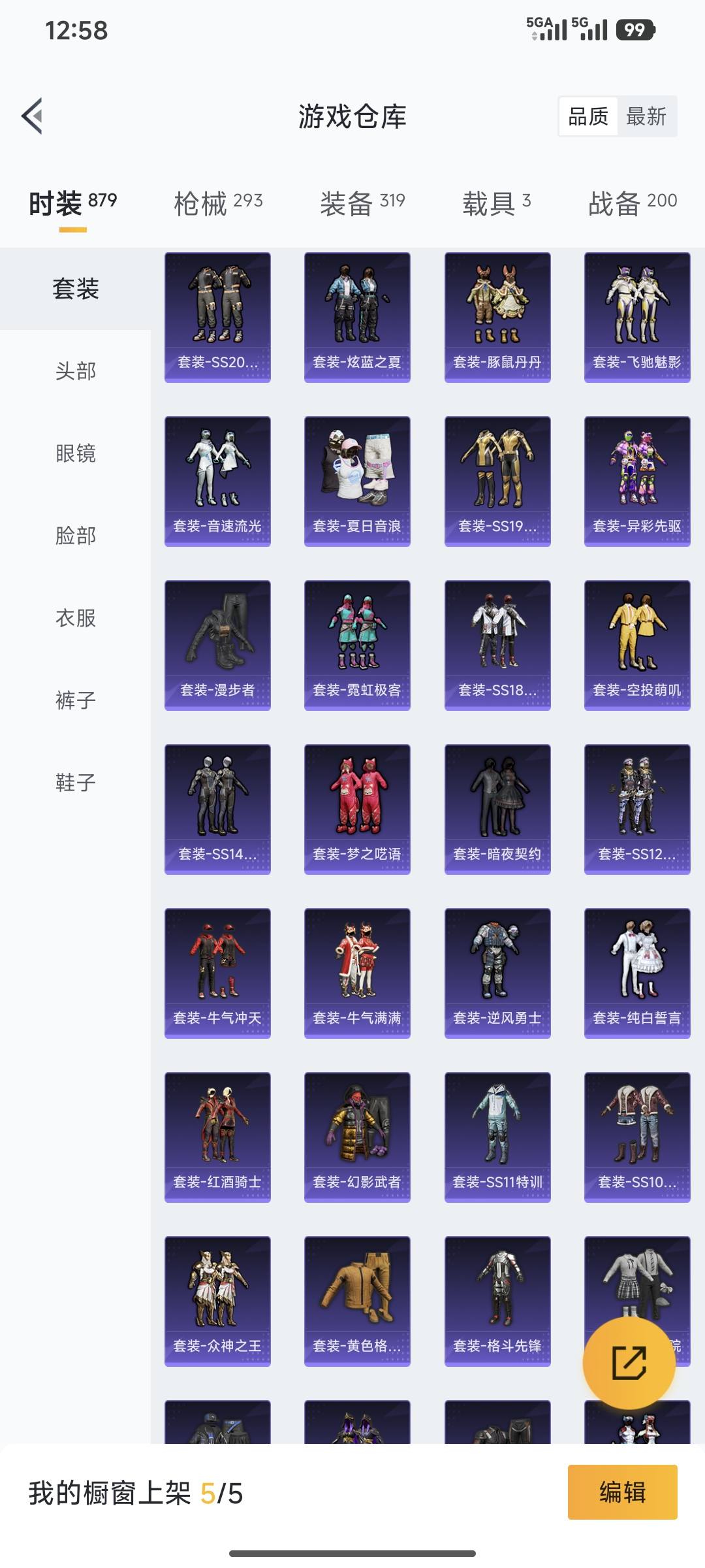 HPQM3452181和平精英账号详情图20