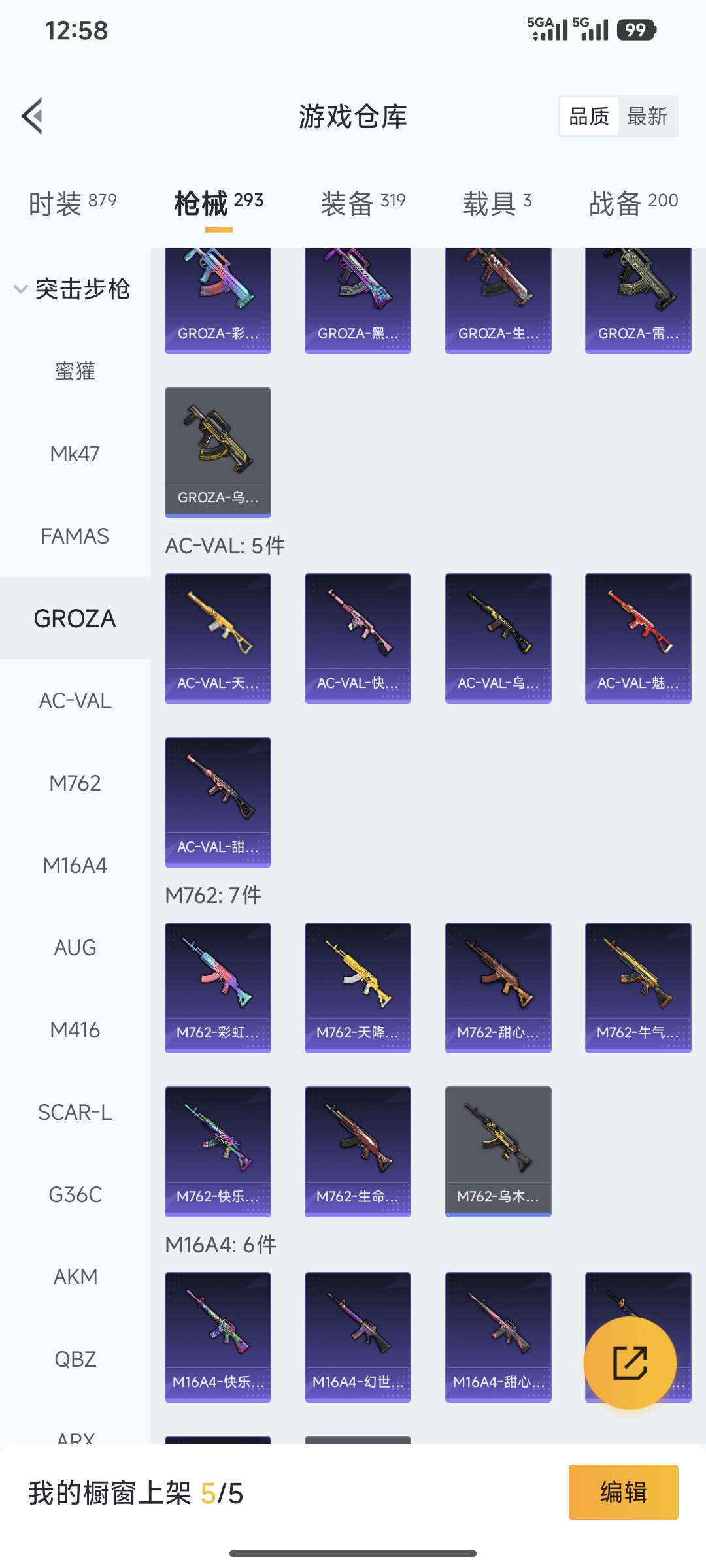 HPQM3452181和平精英账号详情图4