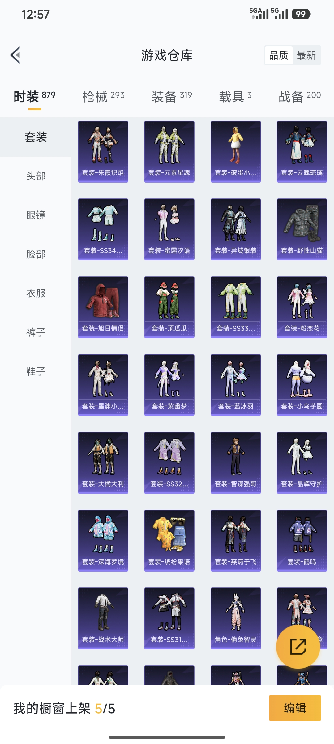 HPQM3452181和平精英账号详情图12