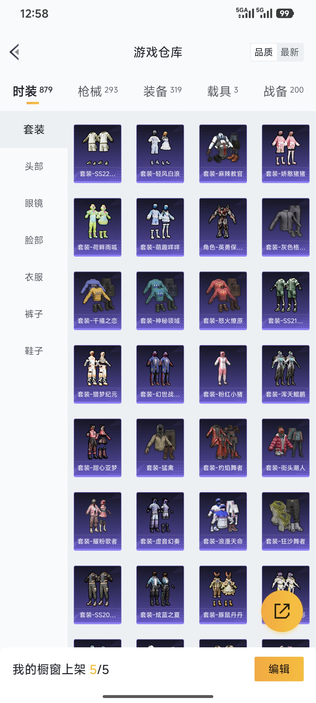 HPQM3452181和平精英账号详情图18