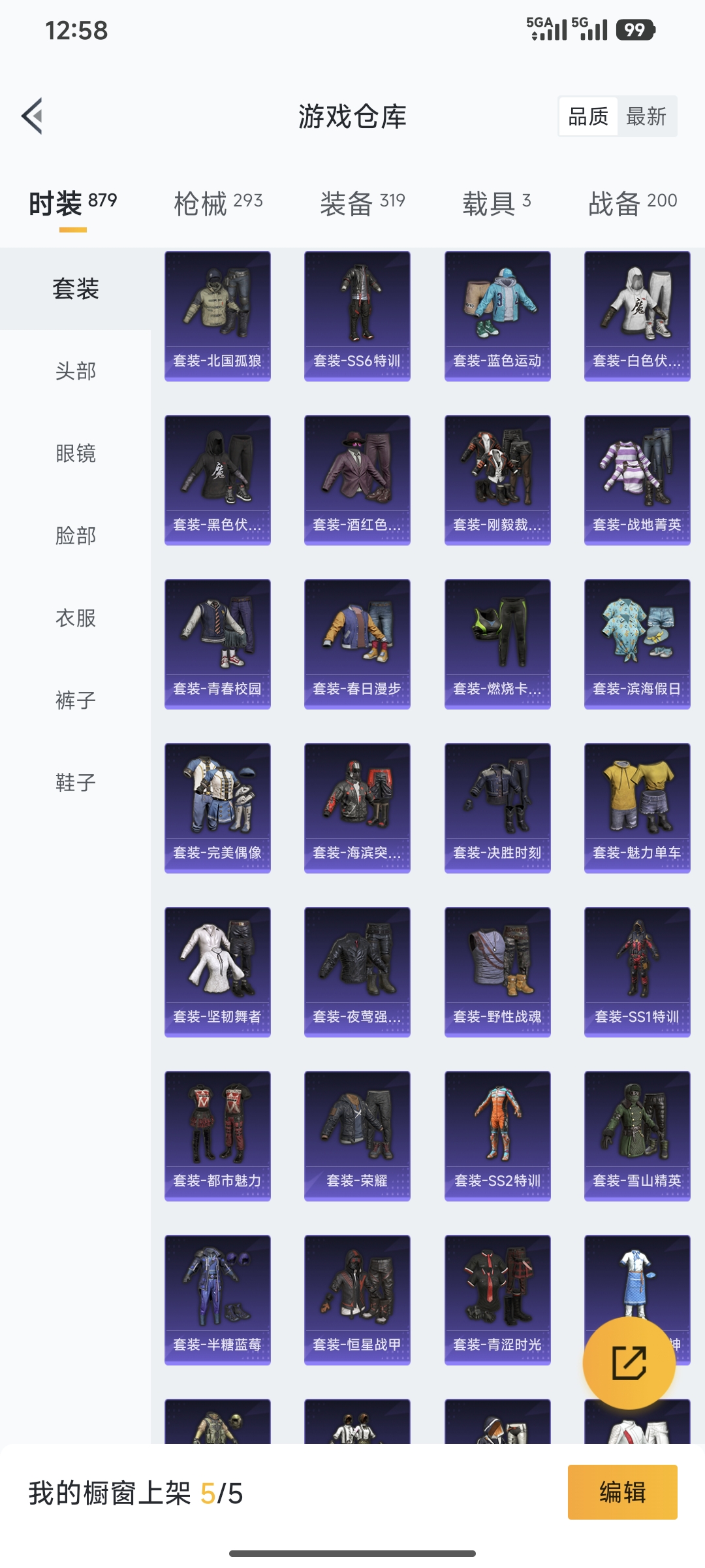 HPQM3452181和平精英账号详情图21