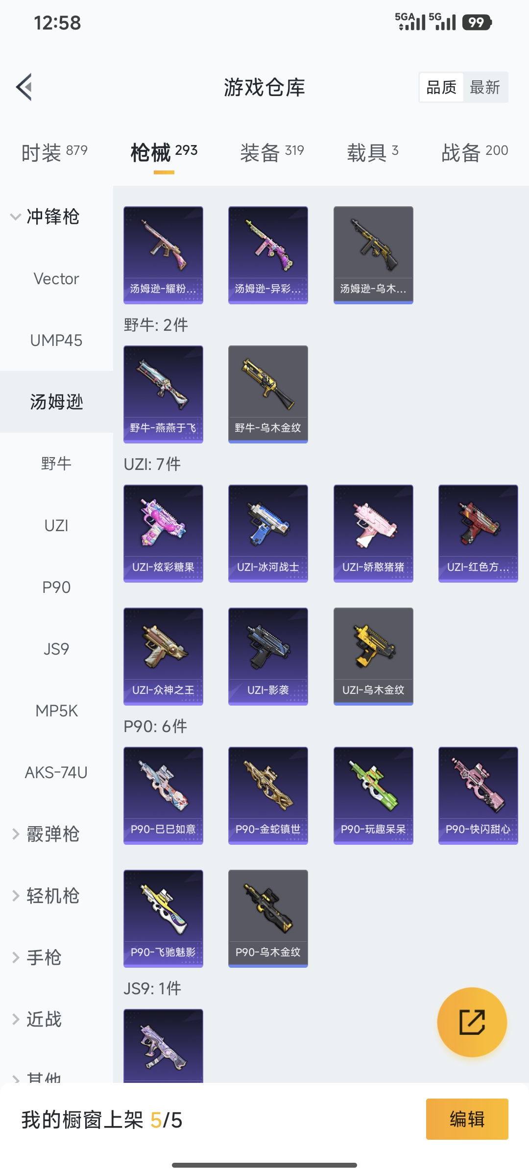 HPQM3452181和平精英账号详情图22