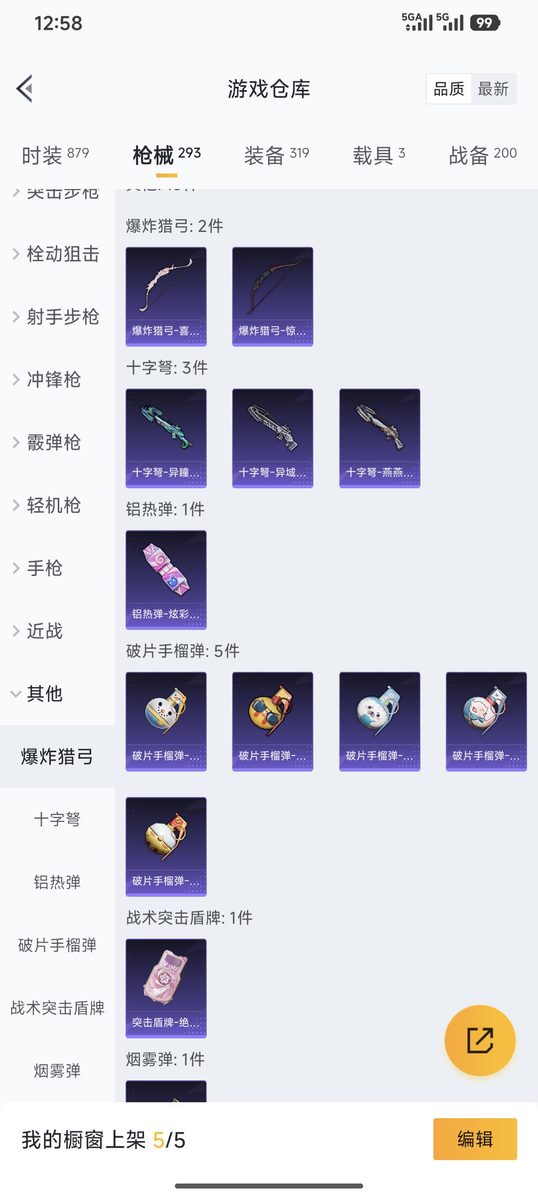 HPQM3452181和平精英账号详情图33