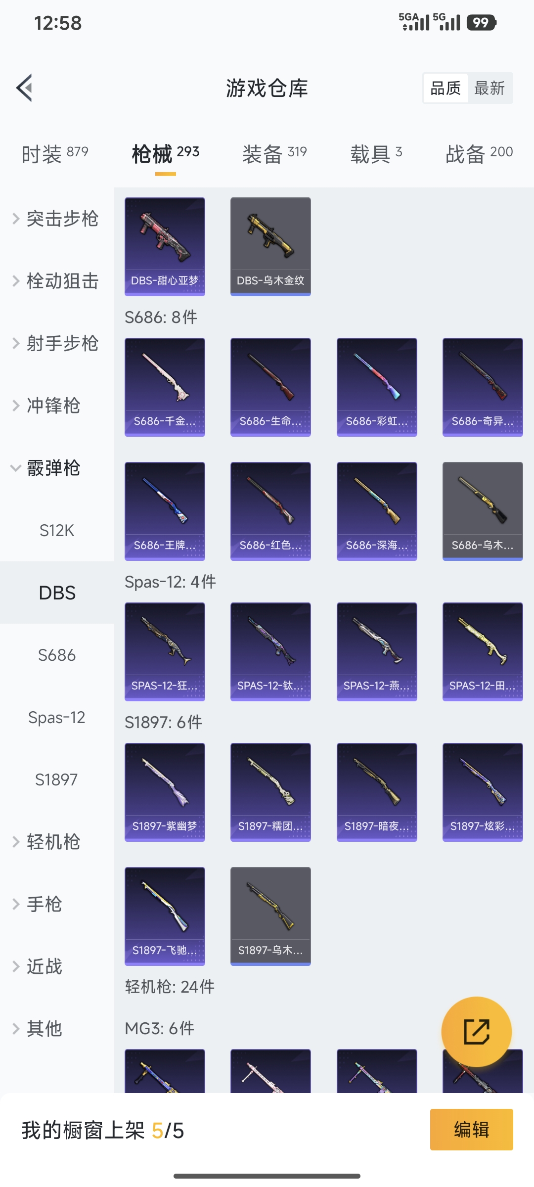 HPQM3452181和平精英账号详情图15