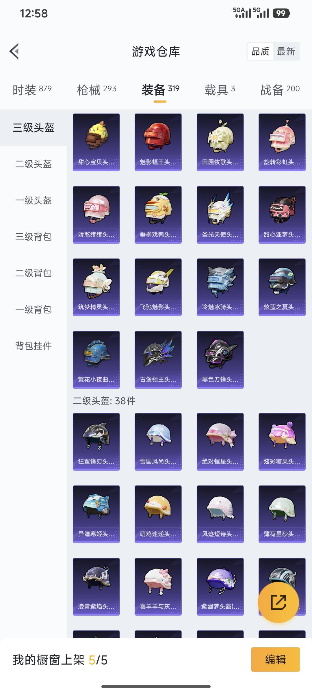 HPQM3452181和平精英账号详情图28