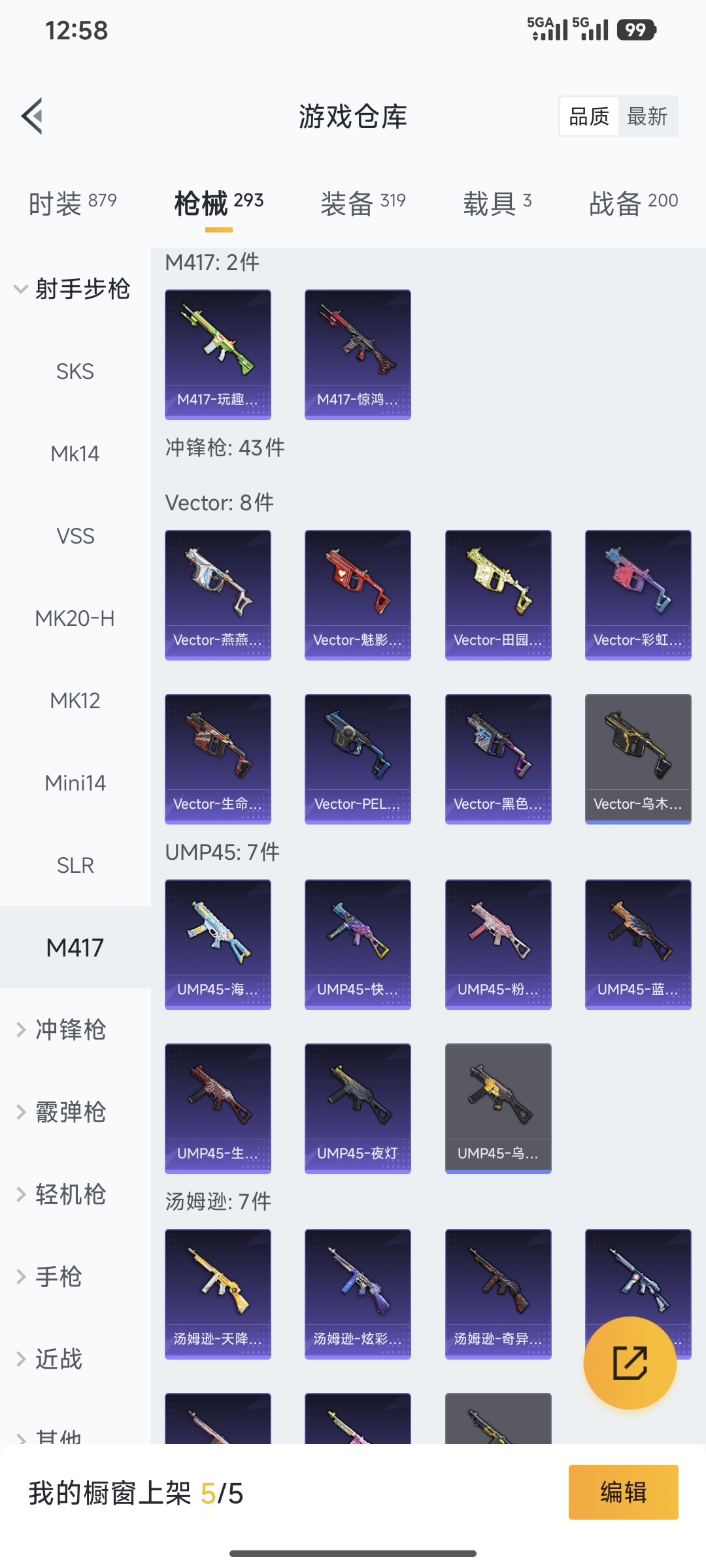 HPQM3452181和平精英账号详情图29