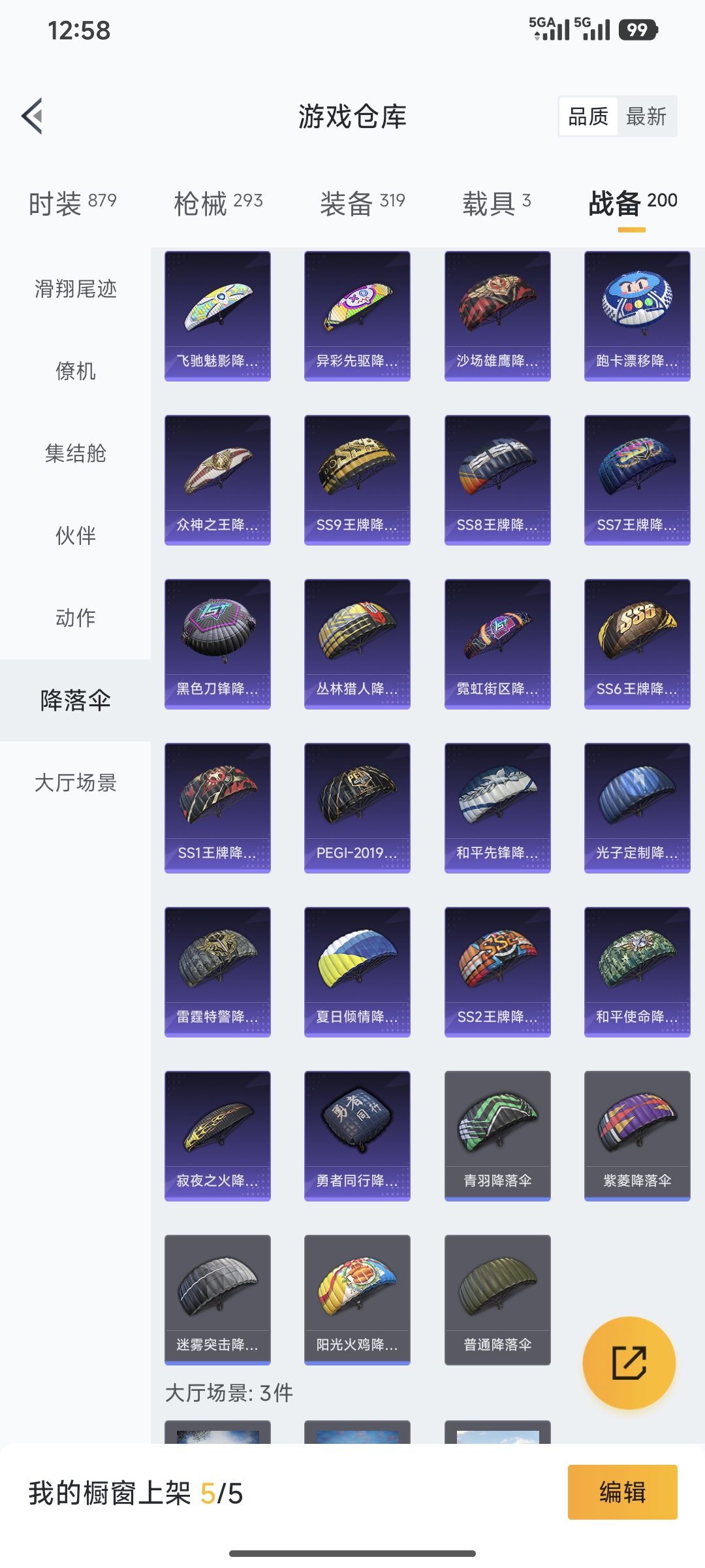 HPQM3452181和平精英账号详情图30