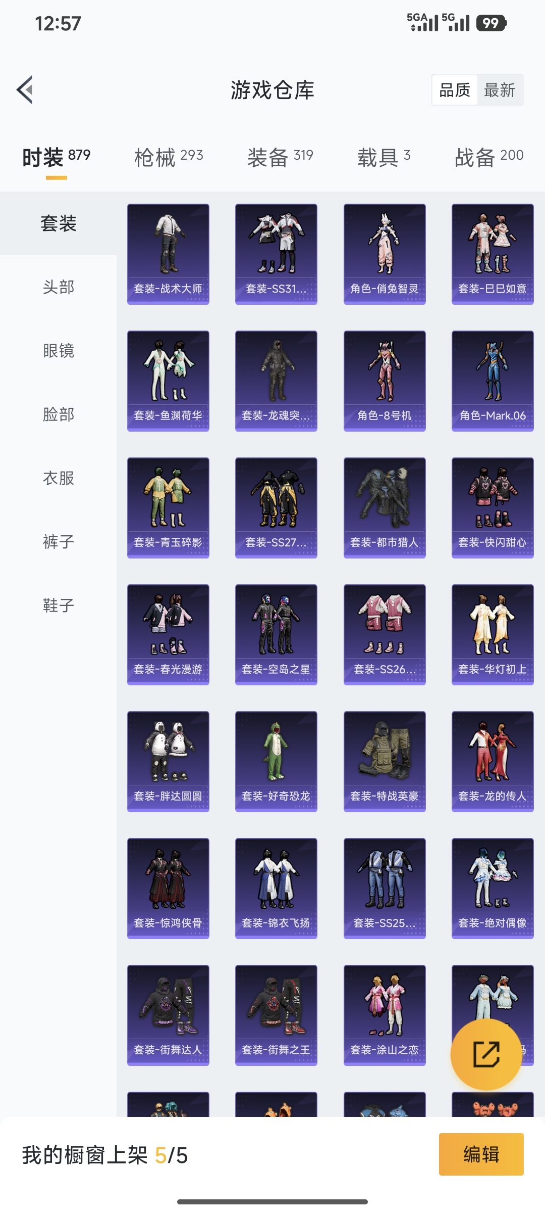 HPQM3452181和平精英账号详情图34