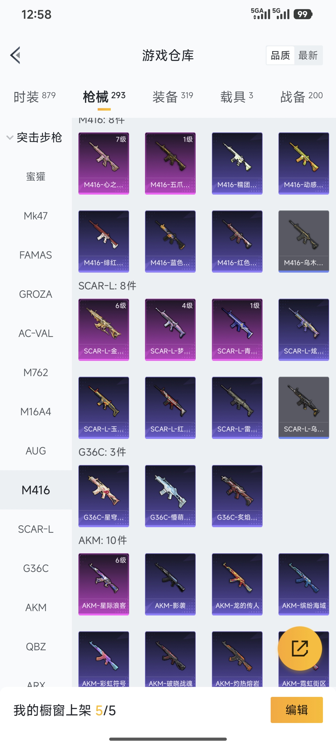 HPQM3452181和平精英账号详情图25