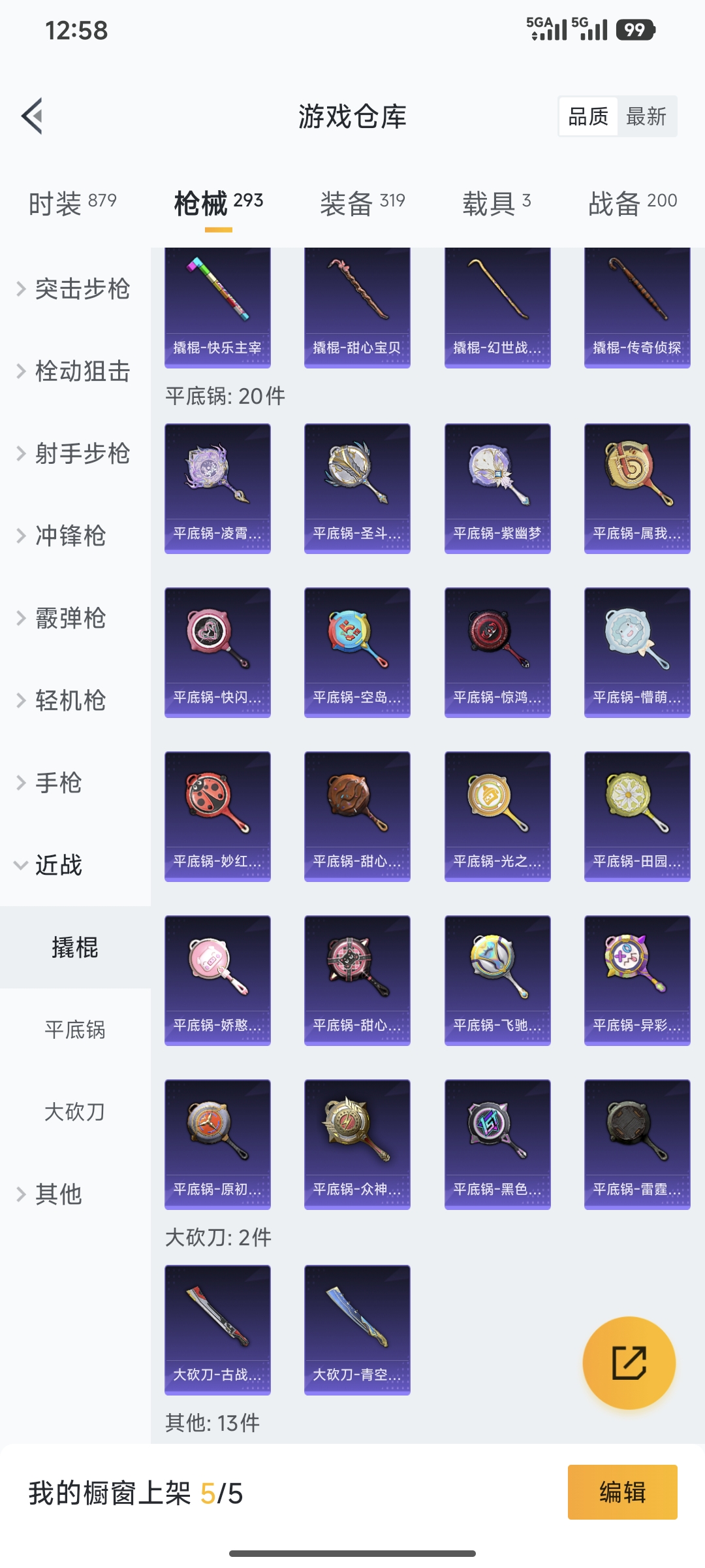 HPQM3452181和平精英账号详情图23