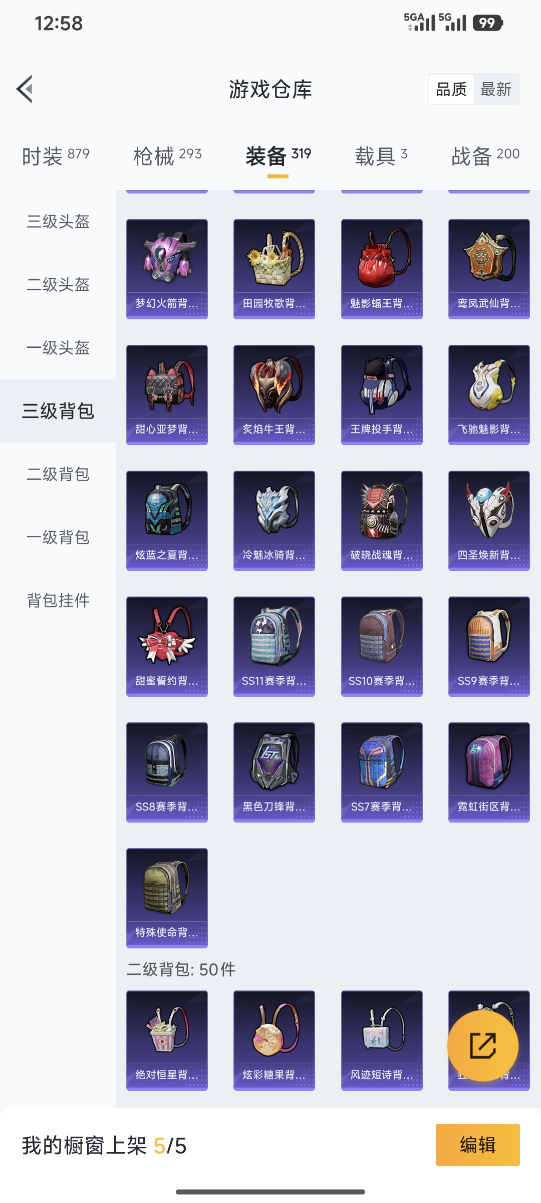 HPQM3452181和平精英账号详情图35