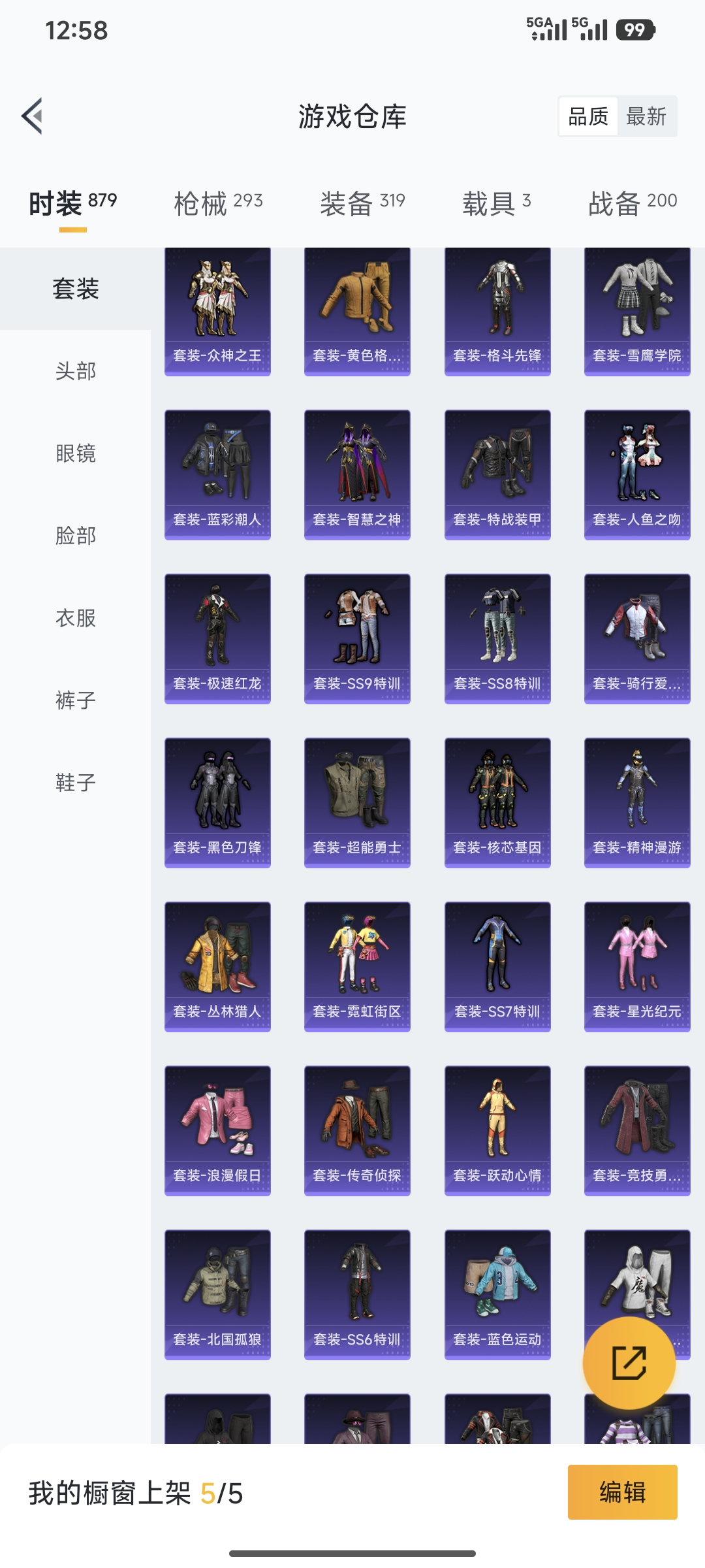 HPQM3452181和平精英账号详情图31