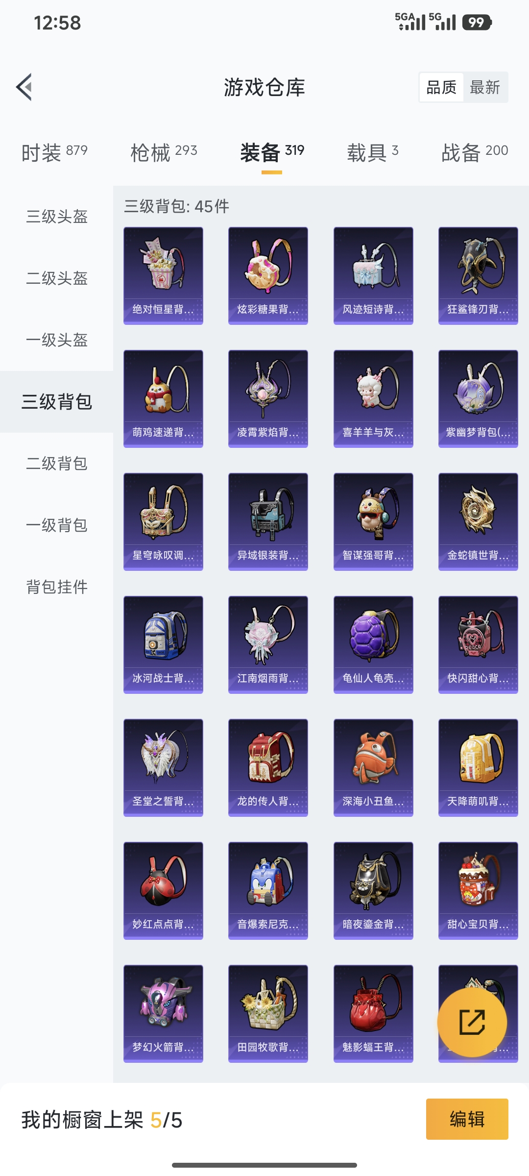 HPQM3452181和平精英账号详情图38