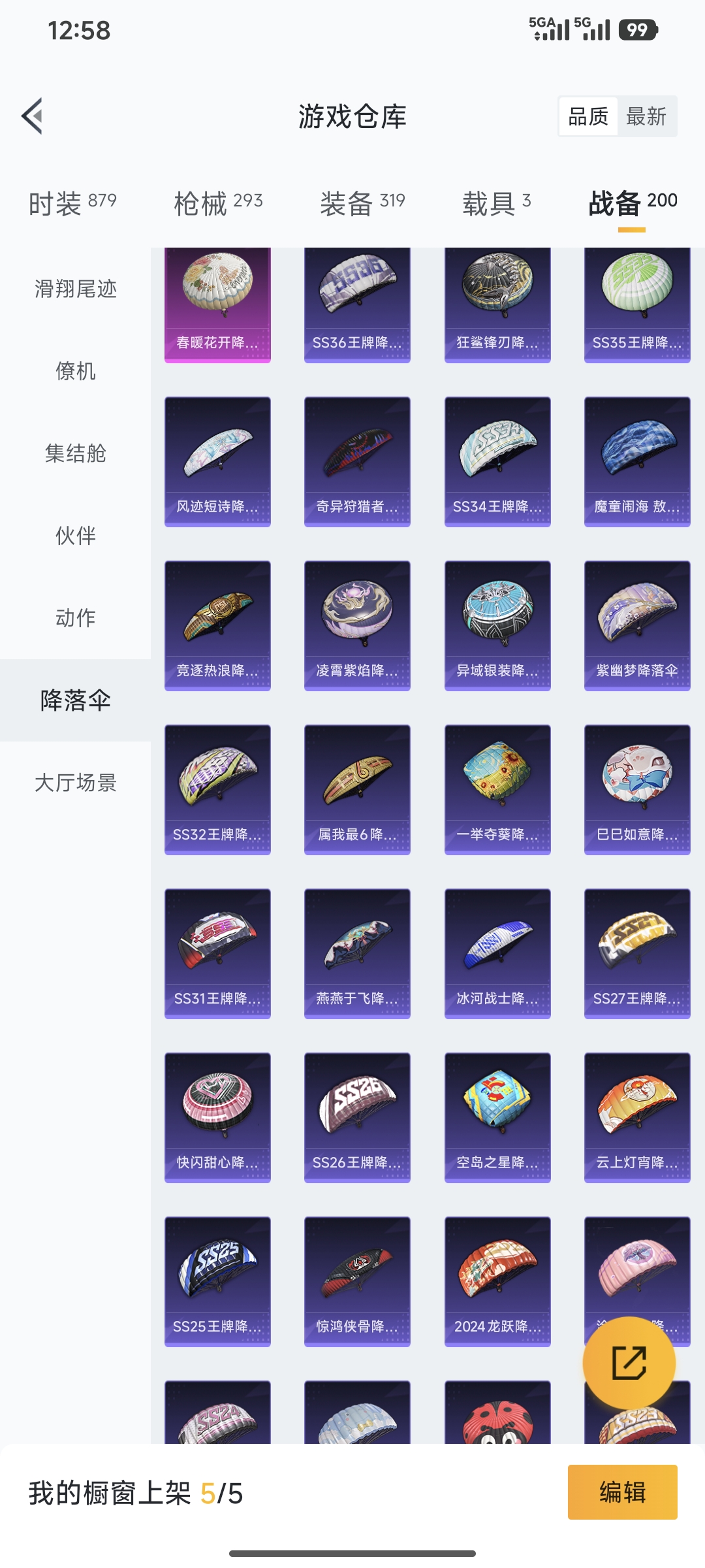 HPQM3452181和平精英账号详情图36