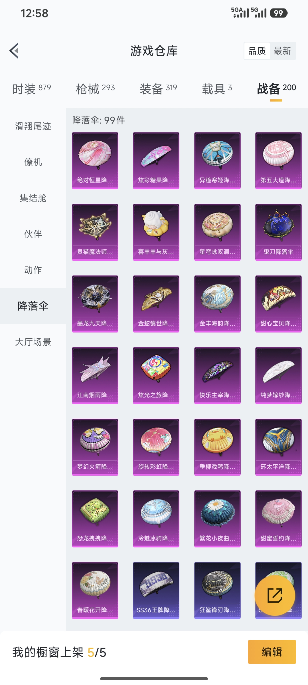 HPQM3452181和平精英账号详情图37