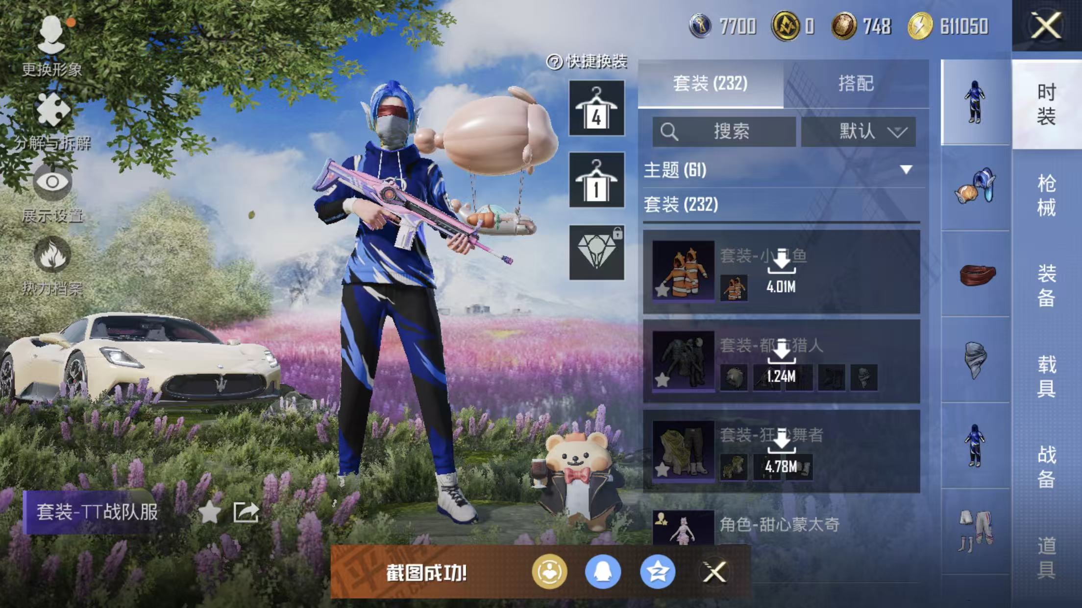 HPQM3452181和平精英账号详情图46