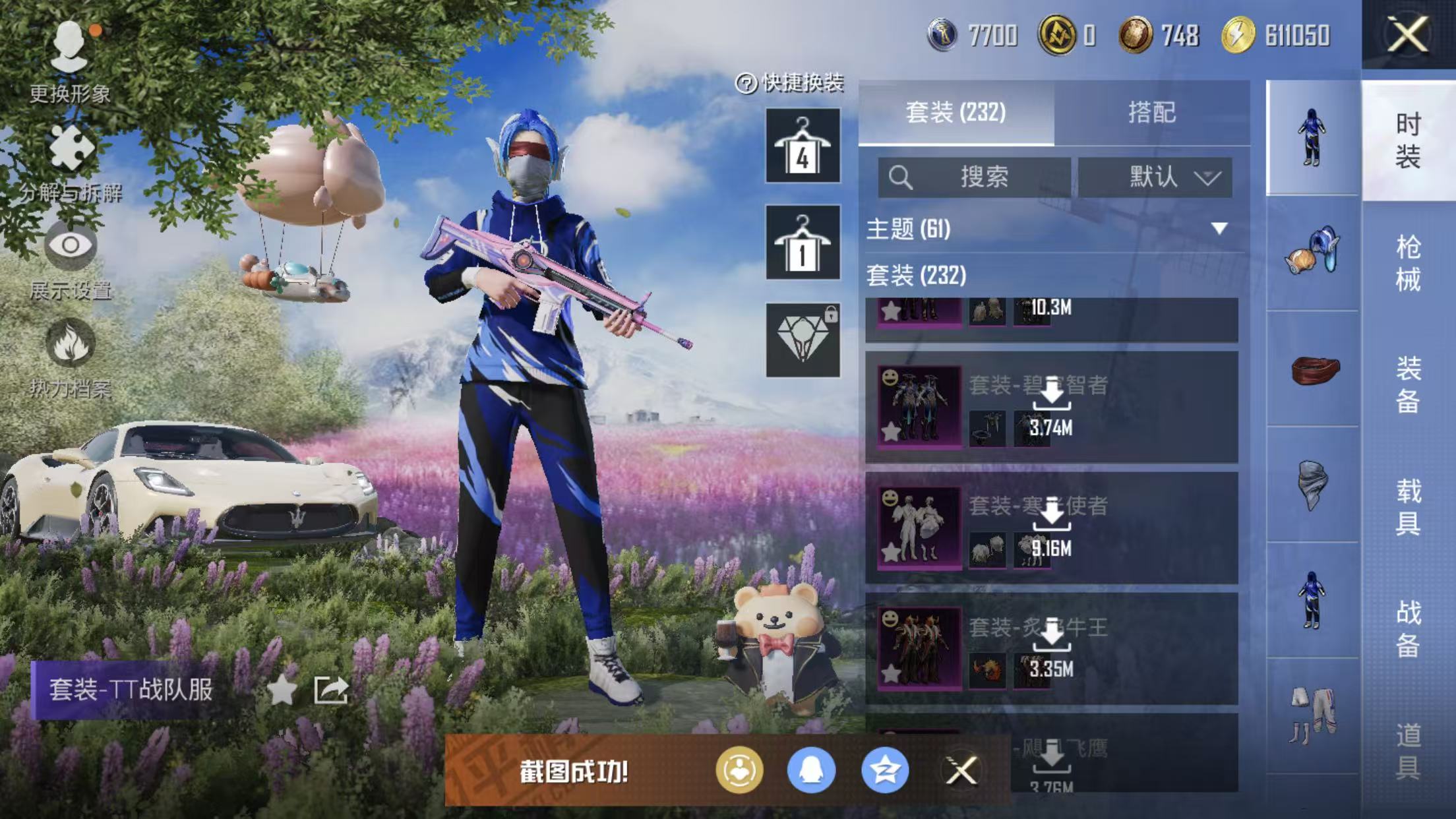 HPQM3452181和平精英账号详情图42