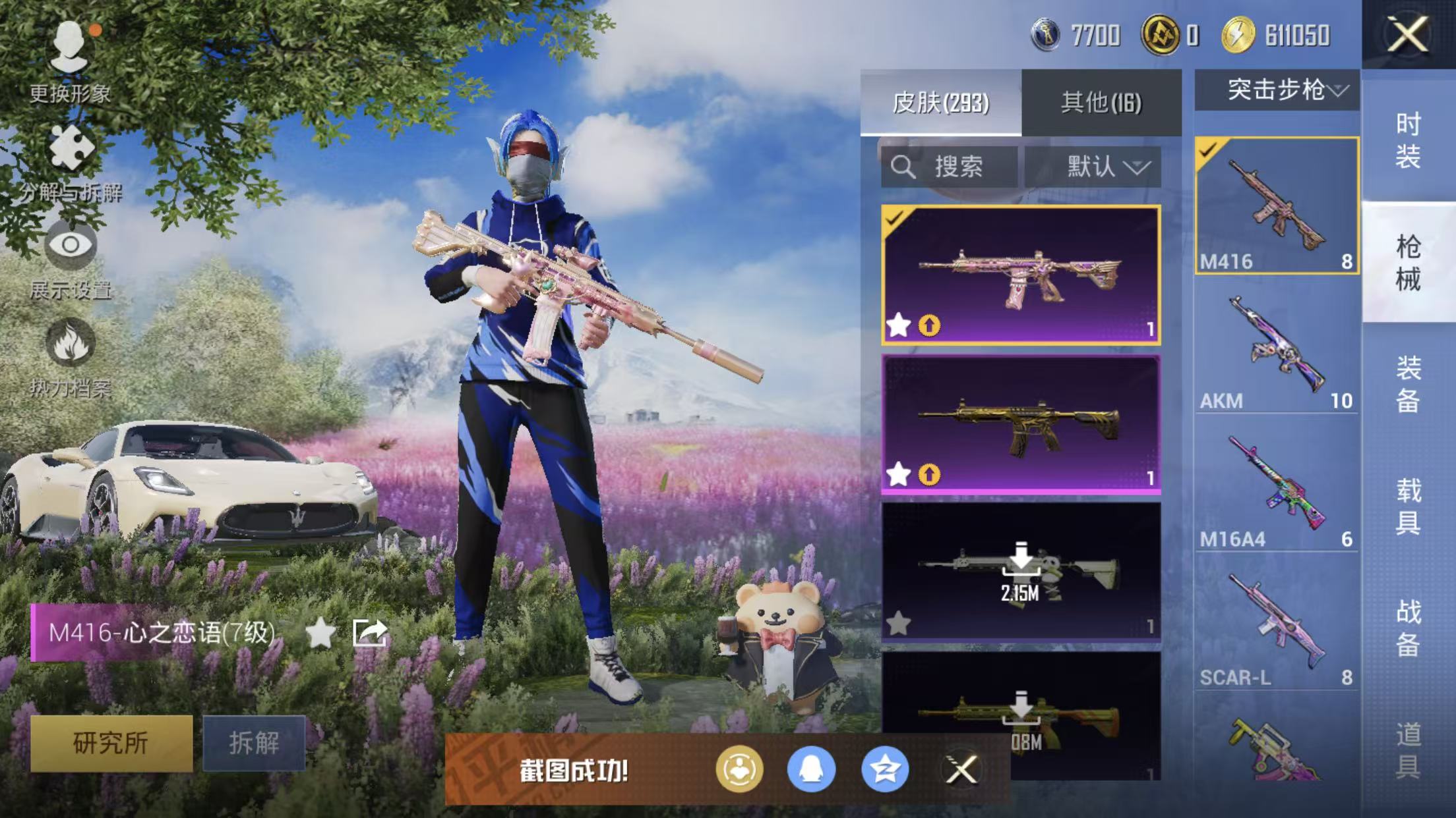 HPQM3452181和平精英账号详情图53