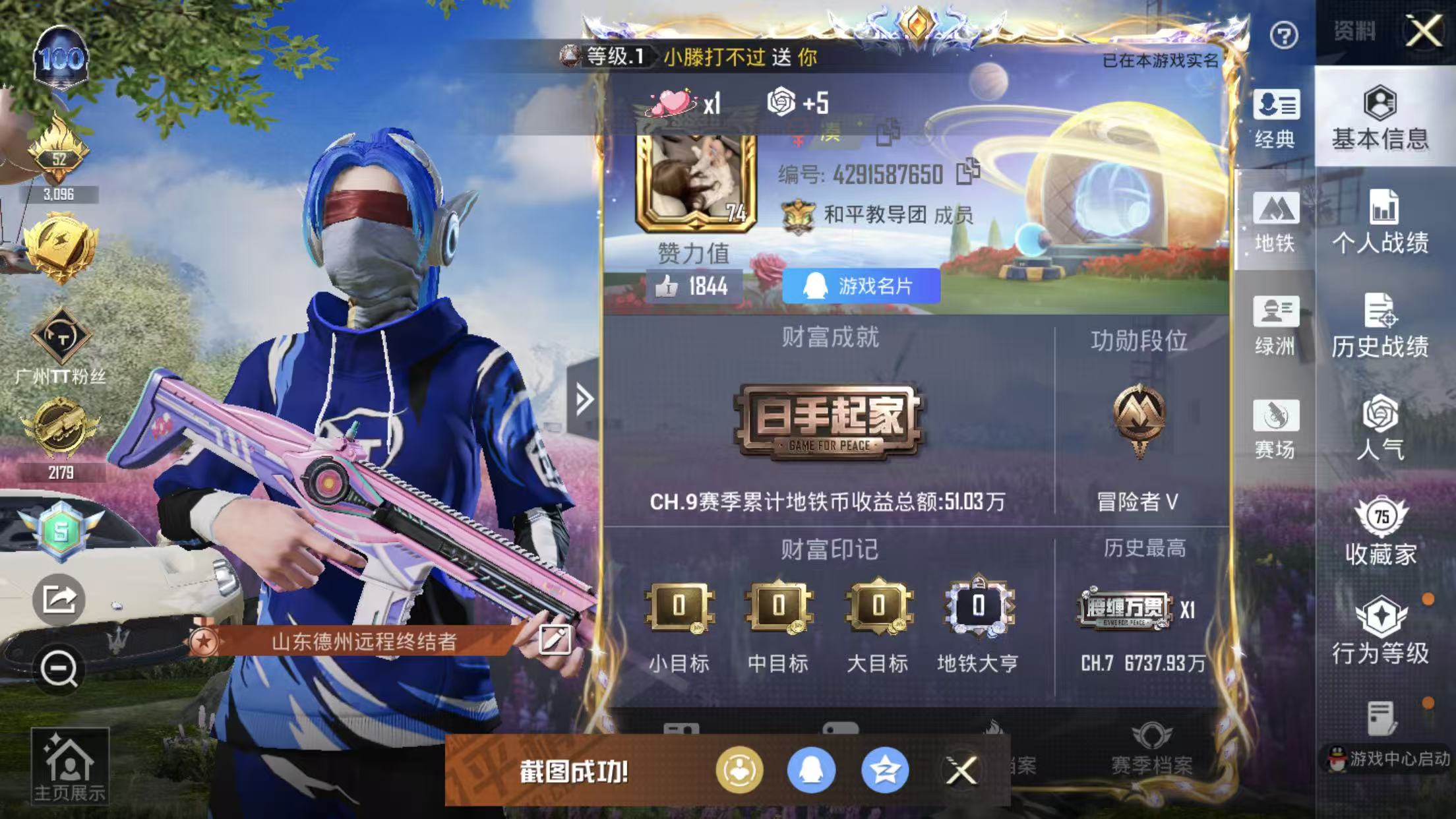 HPQM3452181和平精英账号详情图43