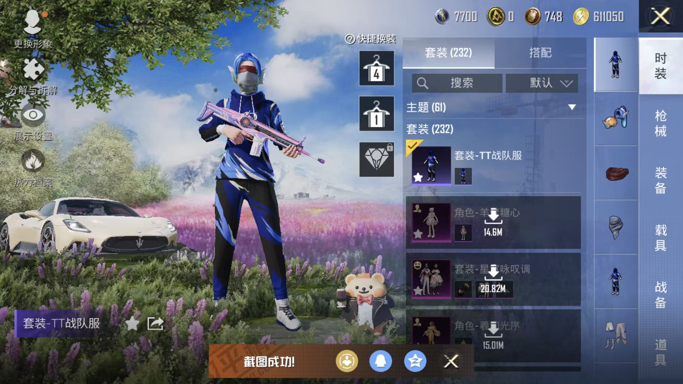 HPQM3452181和平精英账号详情图39