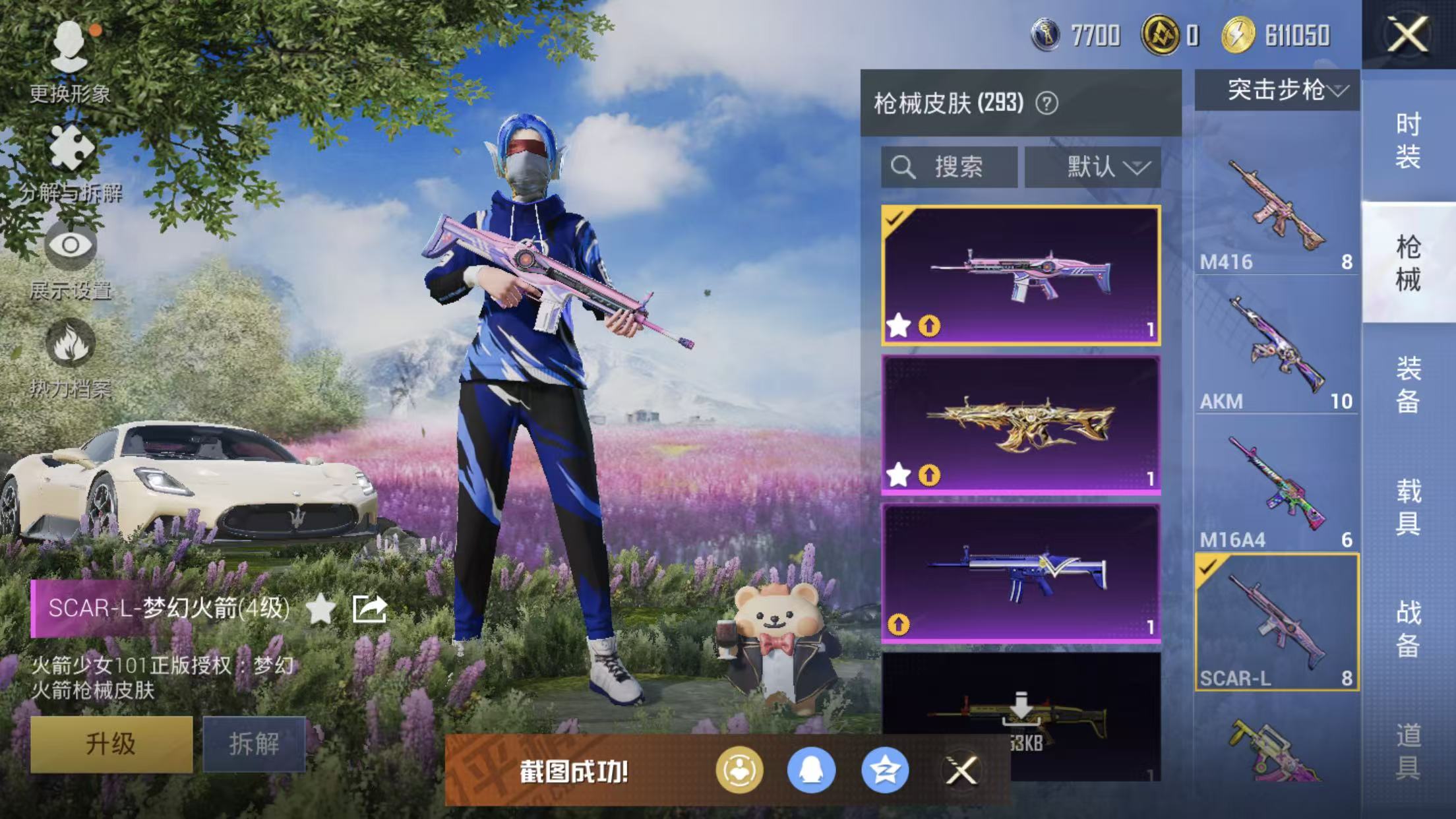 HPQM3452181和平精英账号详情图52