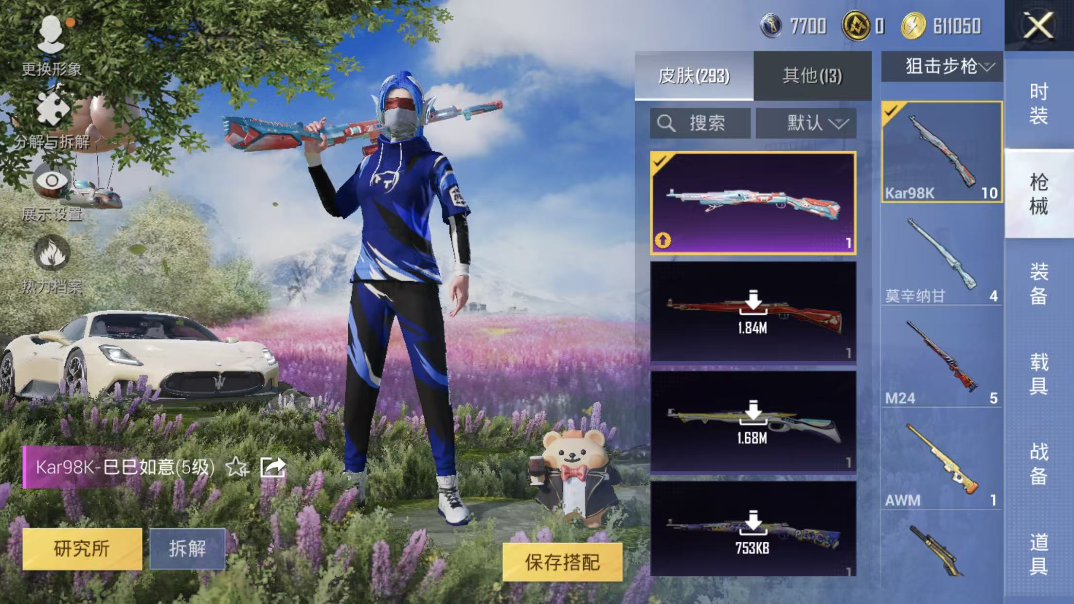 HPQM3452181和平精英账号详情图49