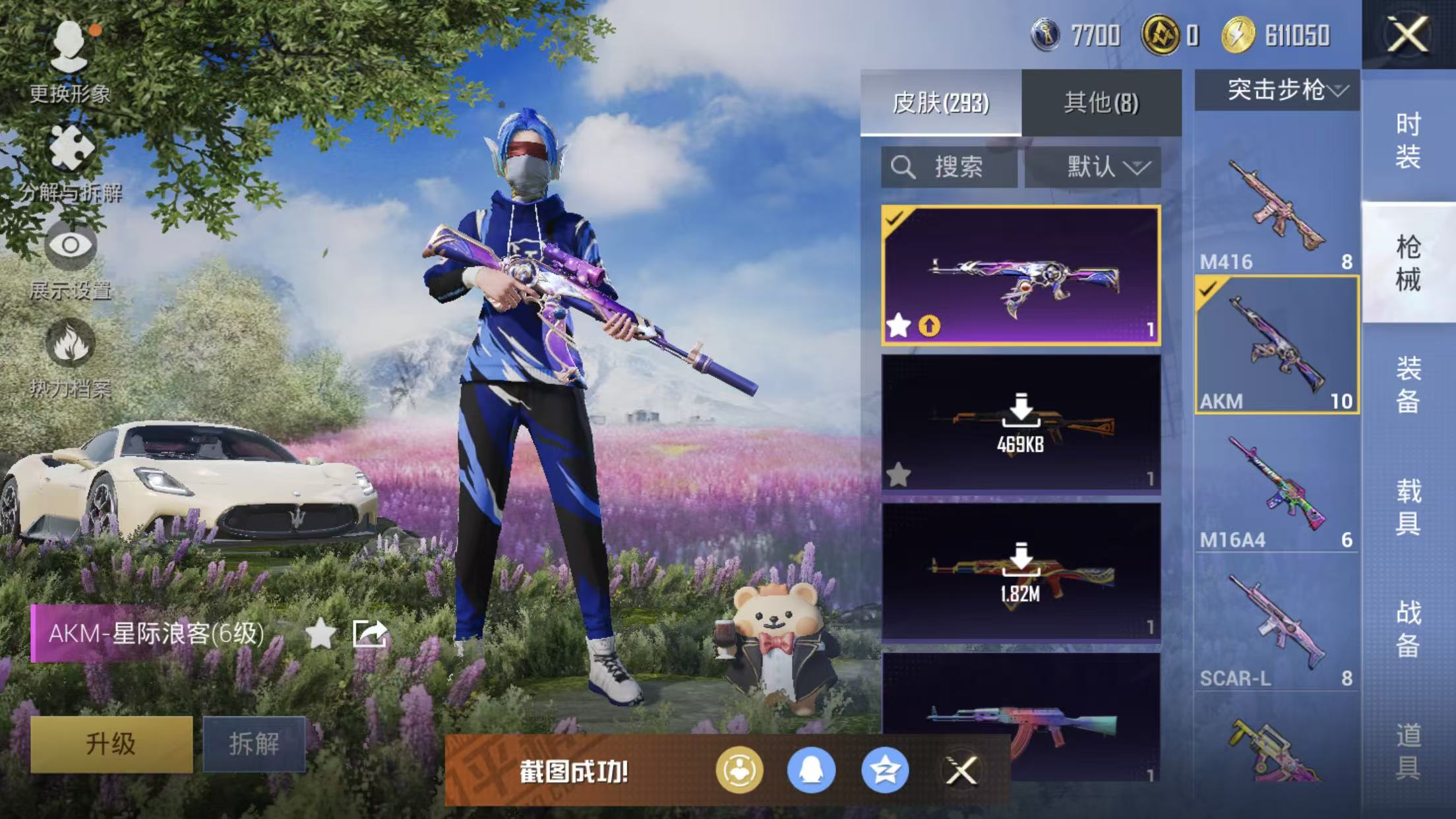 HPQM3452181和平精英账号详情图50