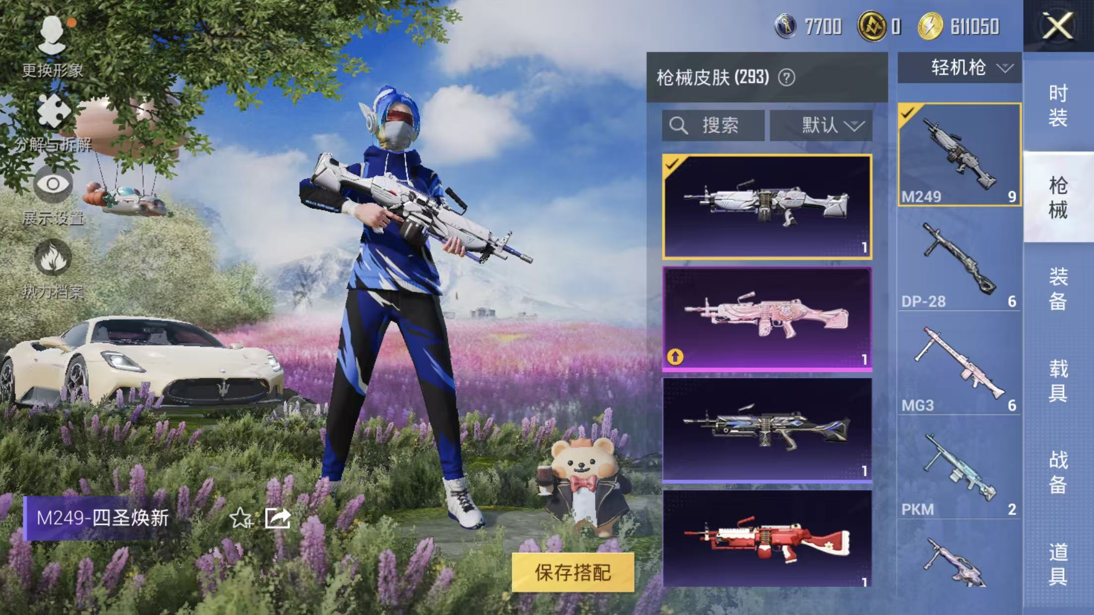 HPQM3452181和平精英账号详情图56