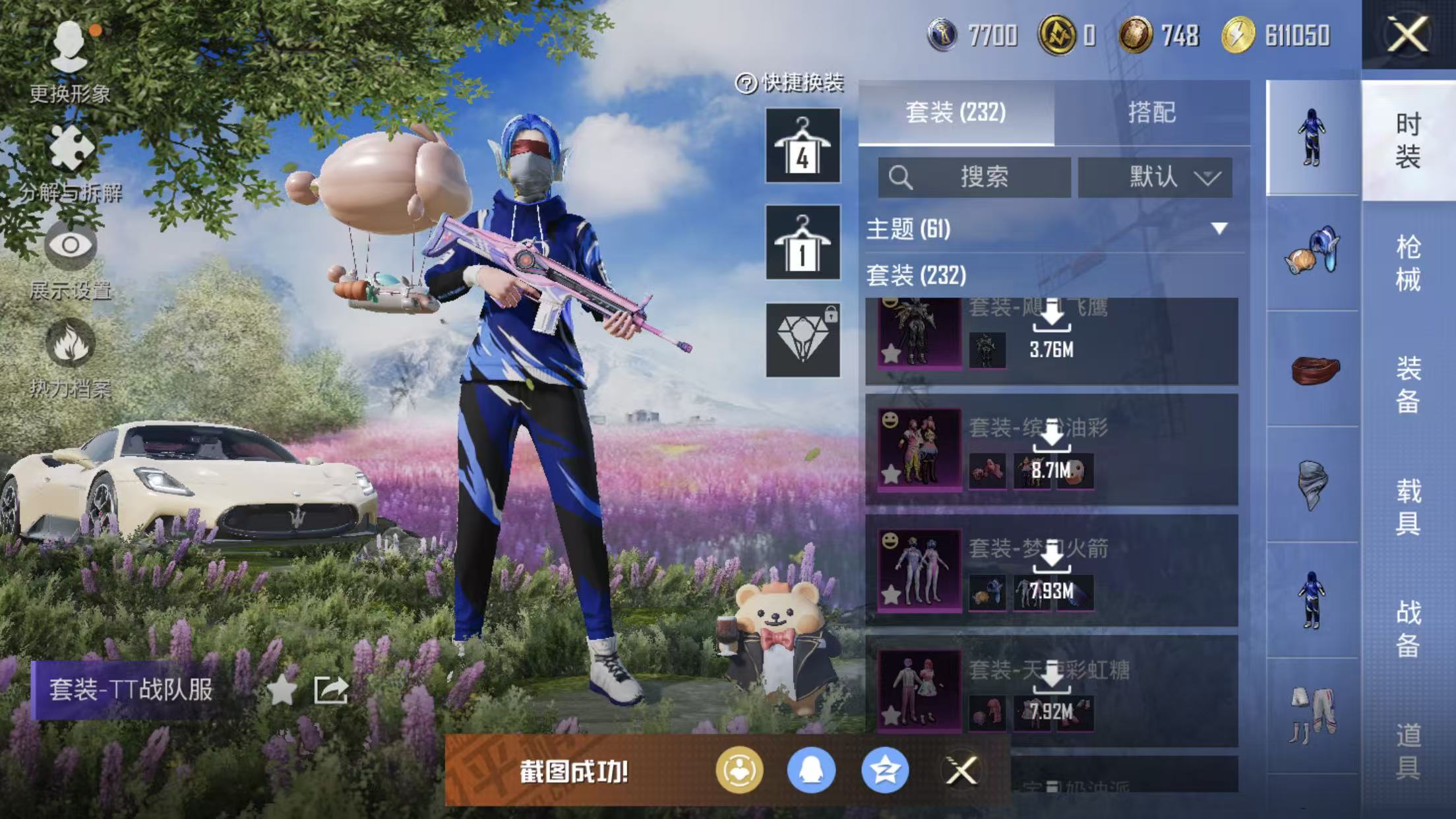 HPQM3452181和平精英账号详情图44