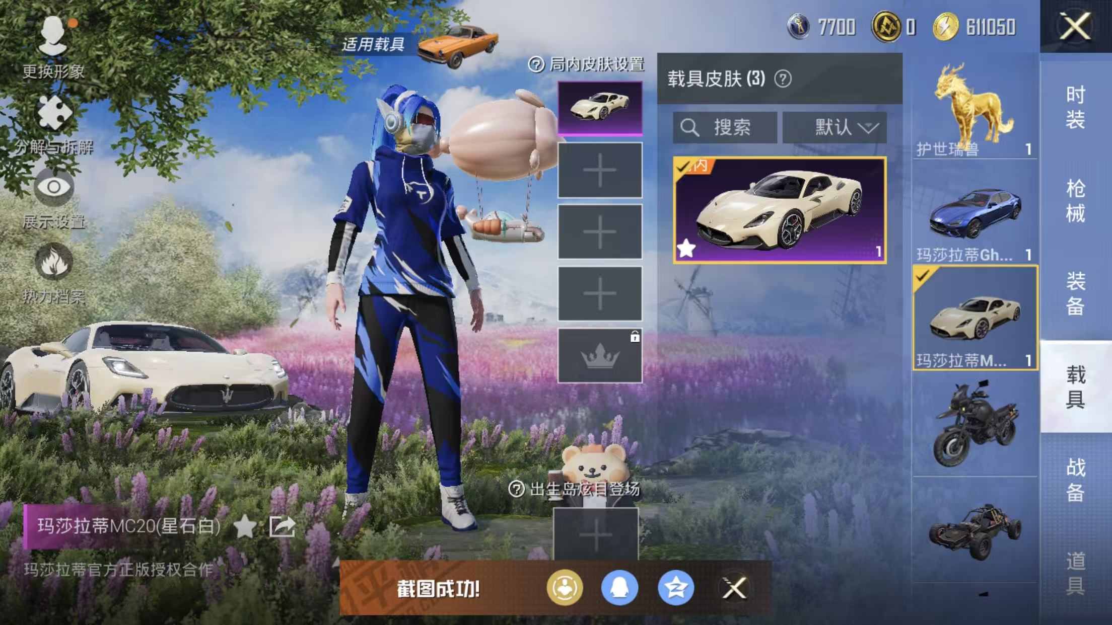 HPQM3452181和平精英账号详情图58