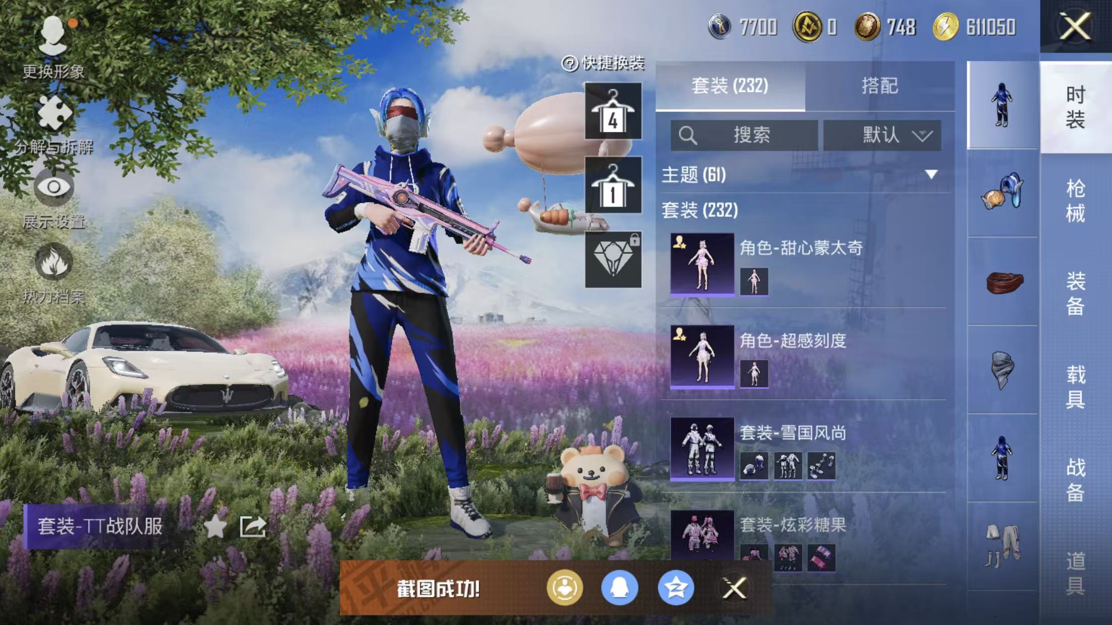 HPQM3452181和平精英账号详情图48